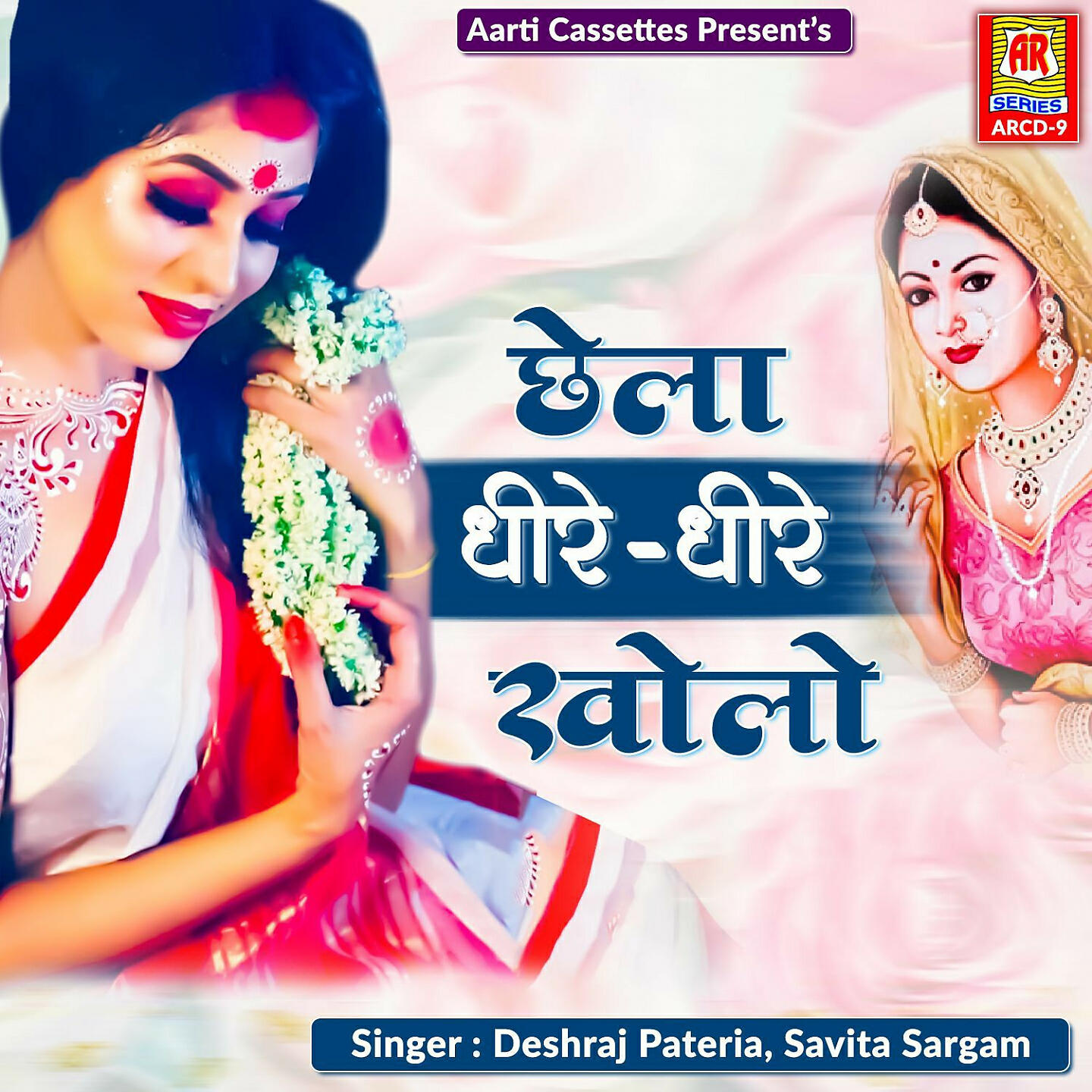 Релиз Chhela Dhire Dhire Kholo