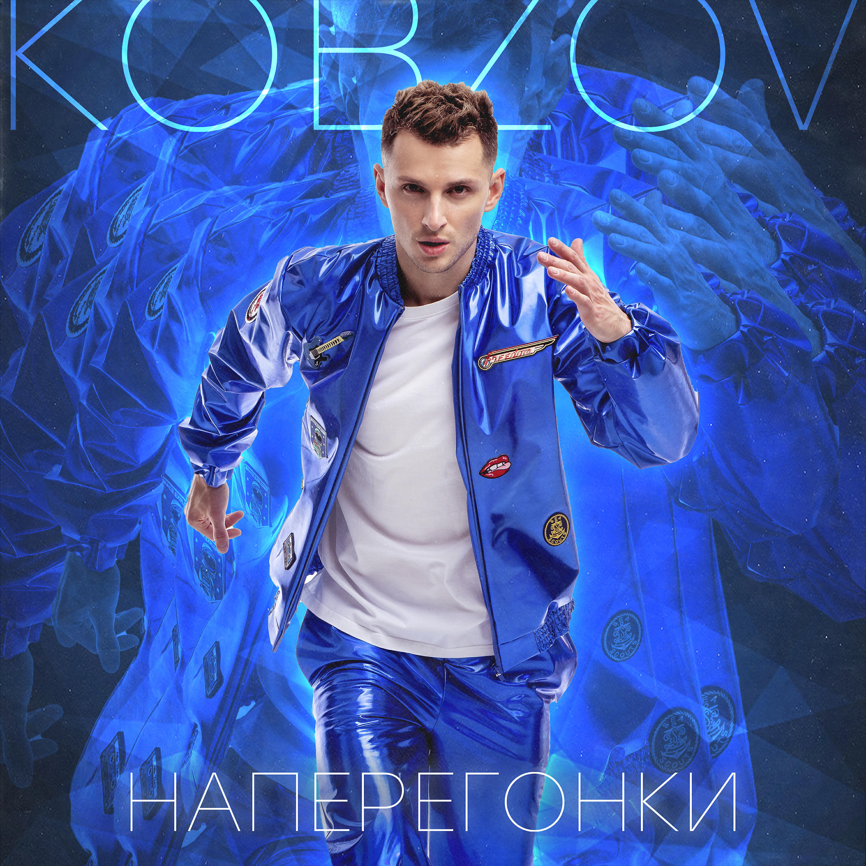 Релиз Наперегонки