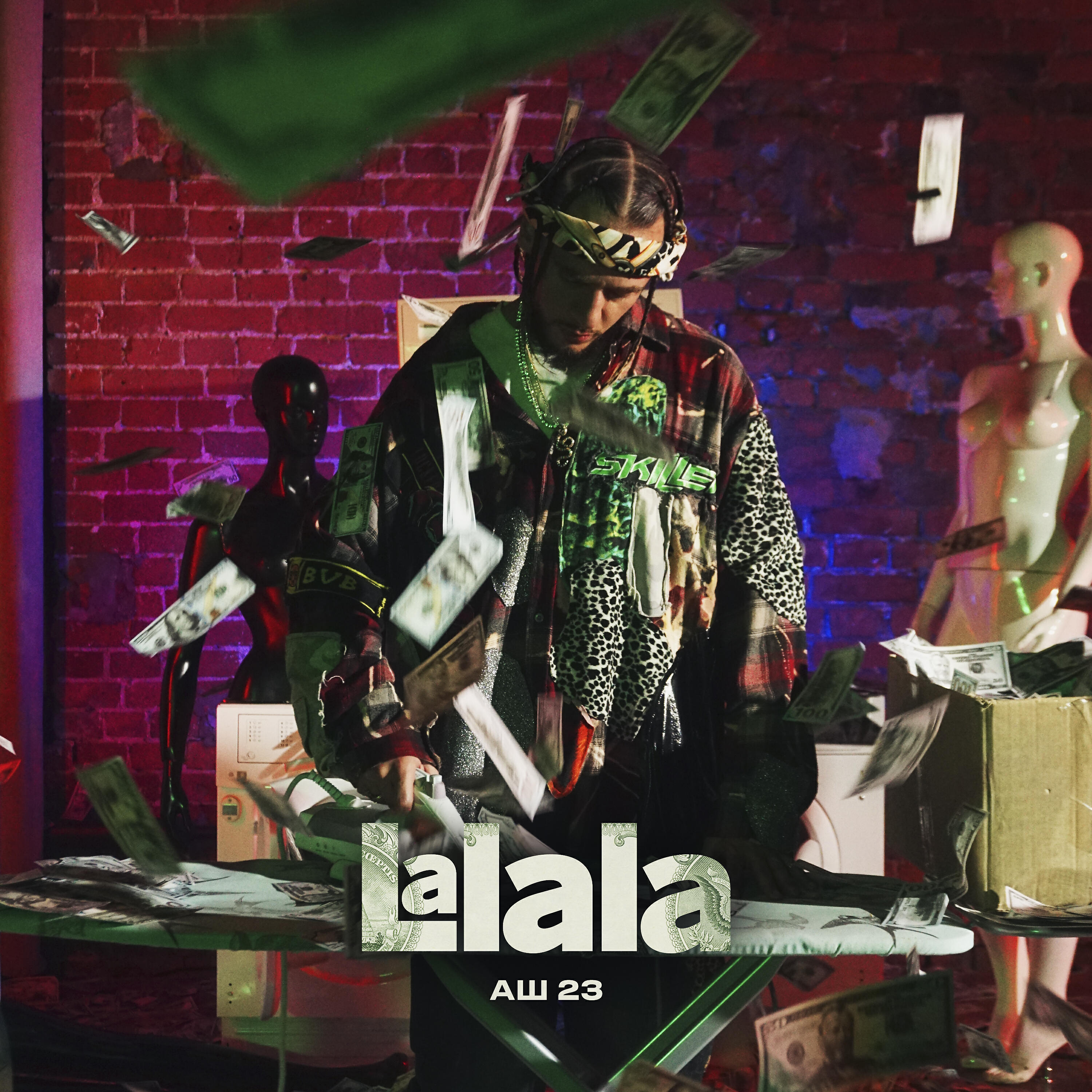 Релиз La La La