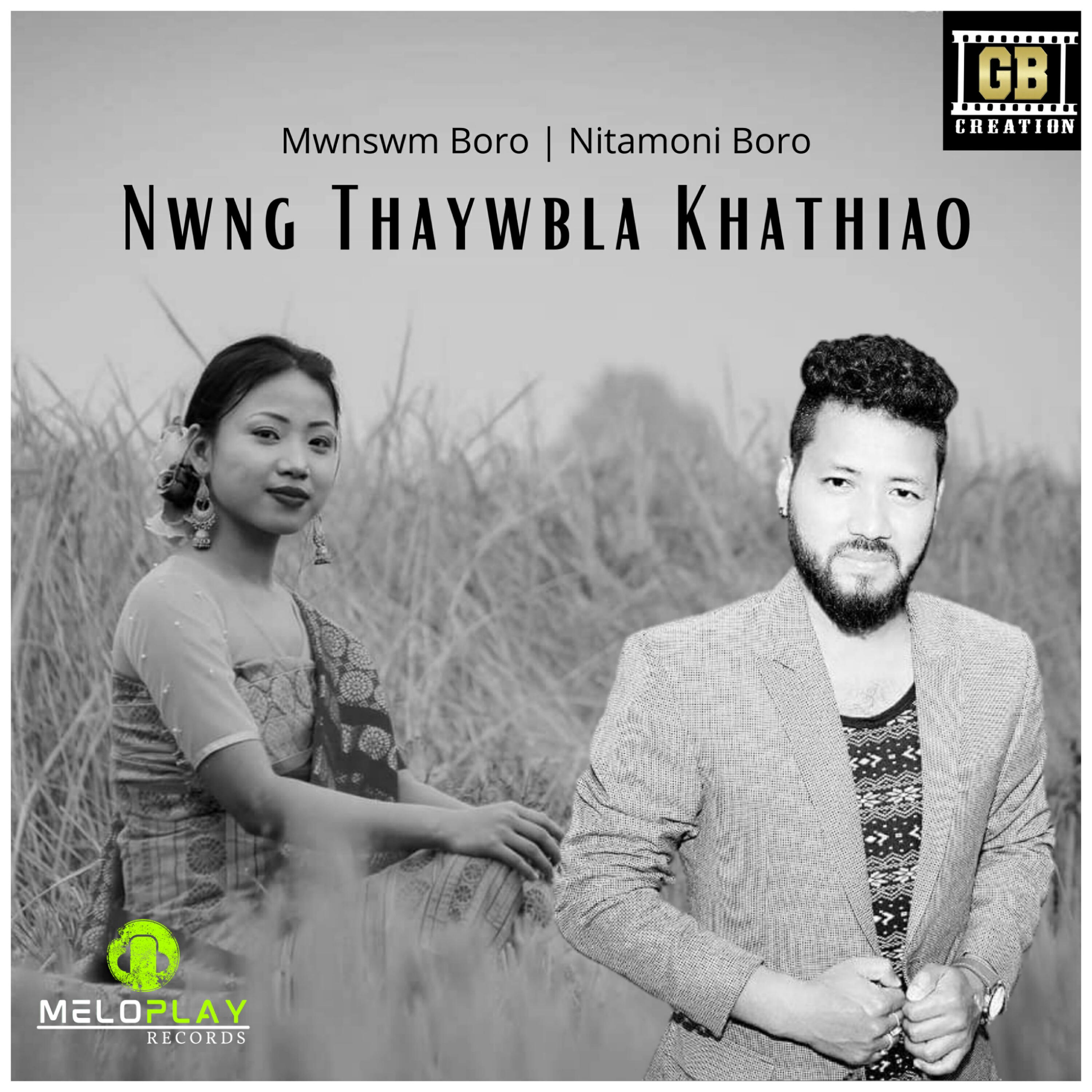 Трек Nwng Thaywbla Khathiao