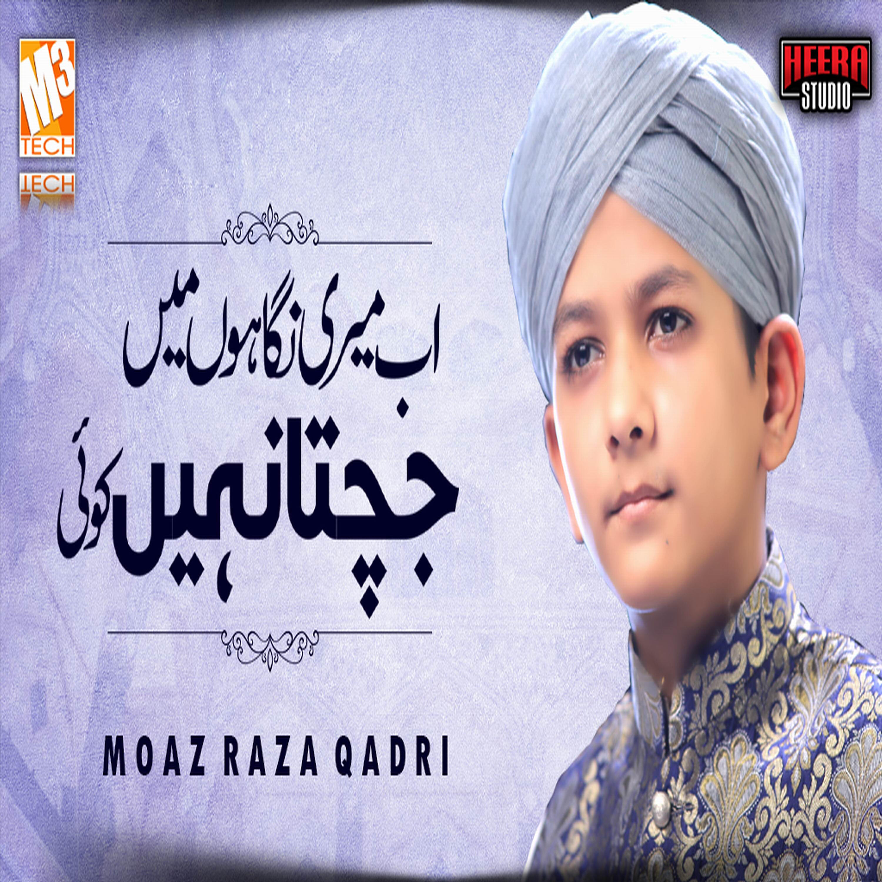Релиз Ab Meri Nigahon Main - Single