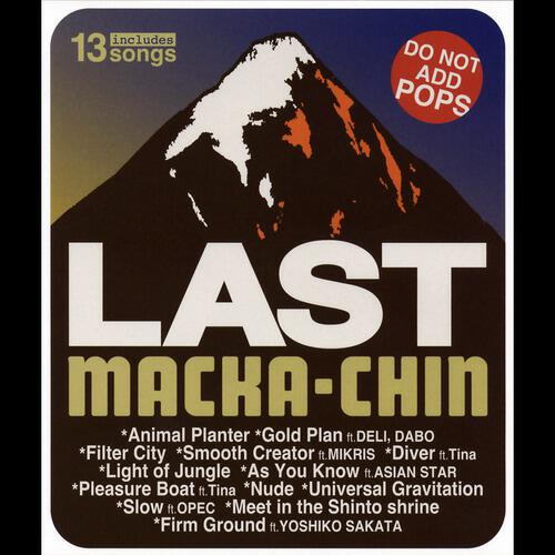 Релиз Last