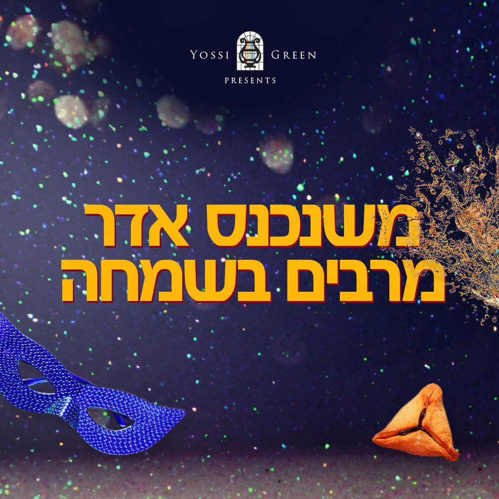 Релиз Mishenichnas Adar