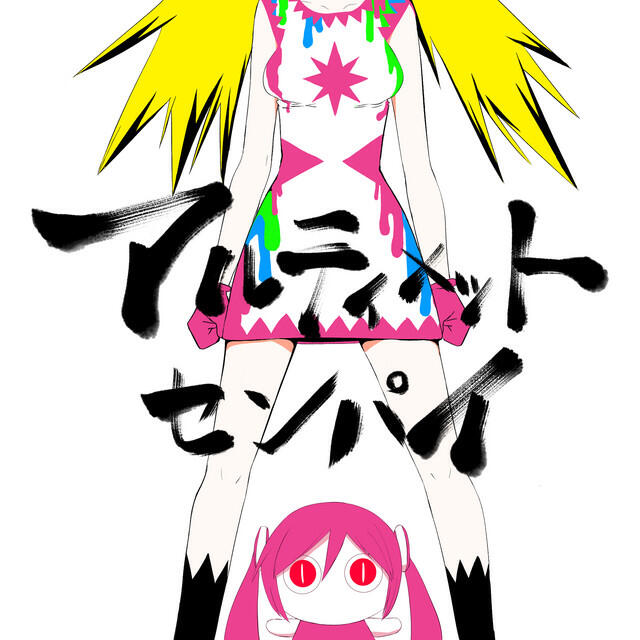 Релиз Ultimate Senpai
