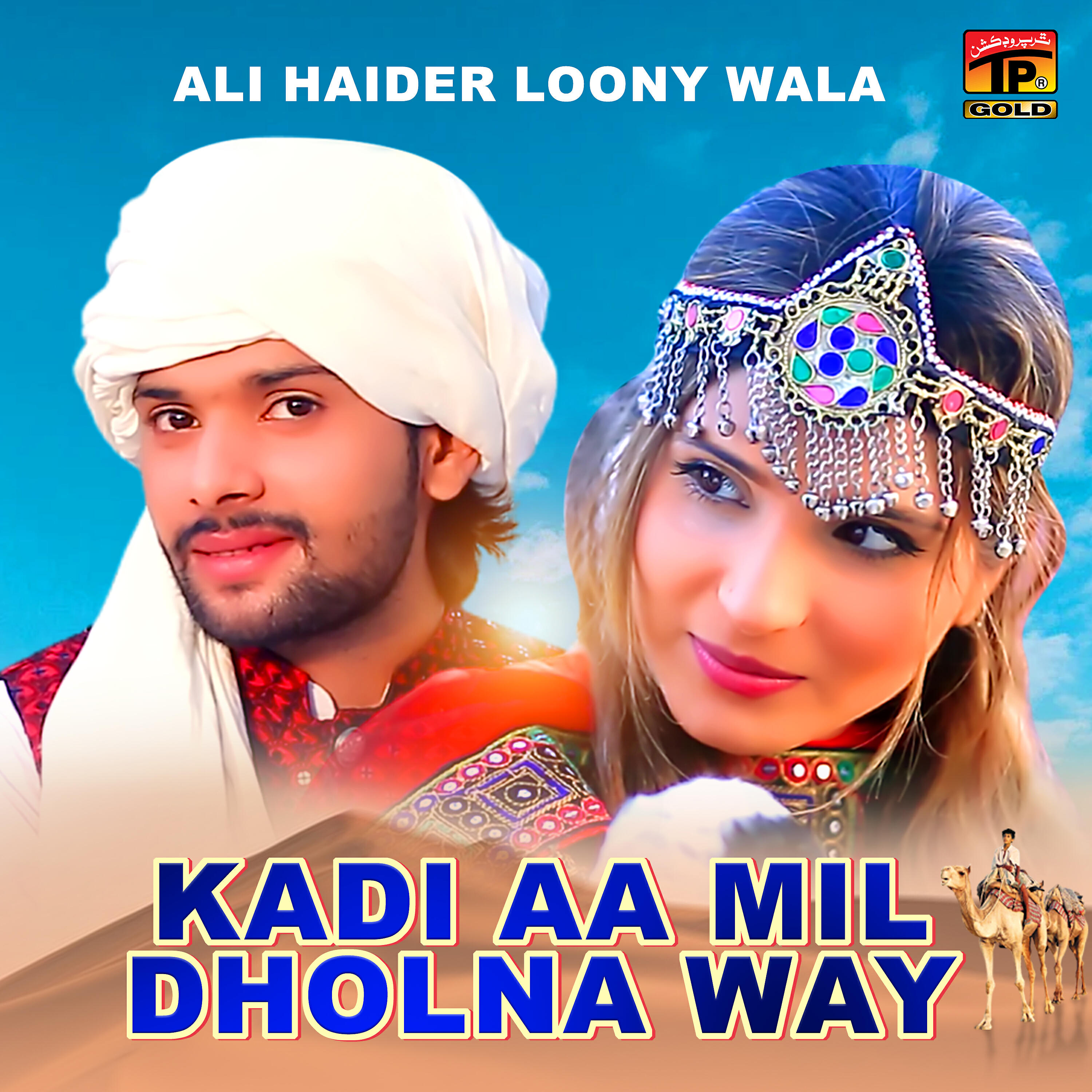 Релиз Kadi Aa Mil Dholna Way - Single
