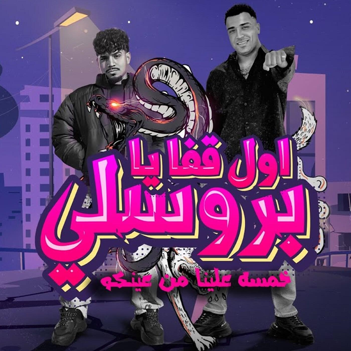Eslam Kabounga