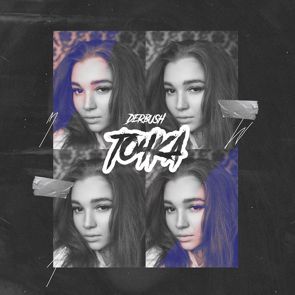 Релиз Точка