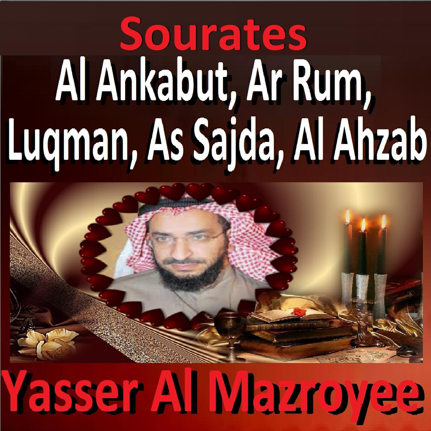 Релиз Sourates Al Ankabut, Ar Rum, Luqman, As Sajda, Al Ahzab