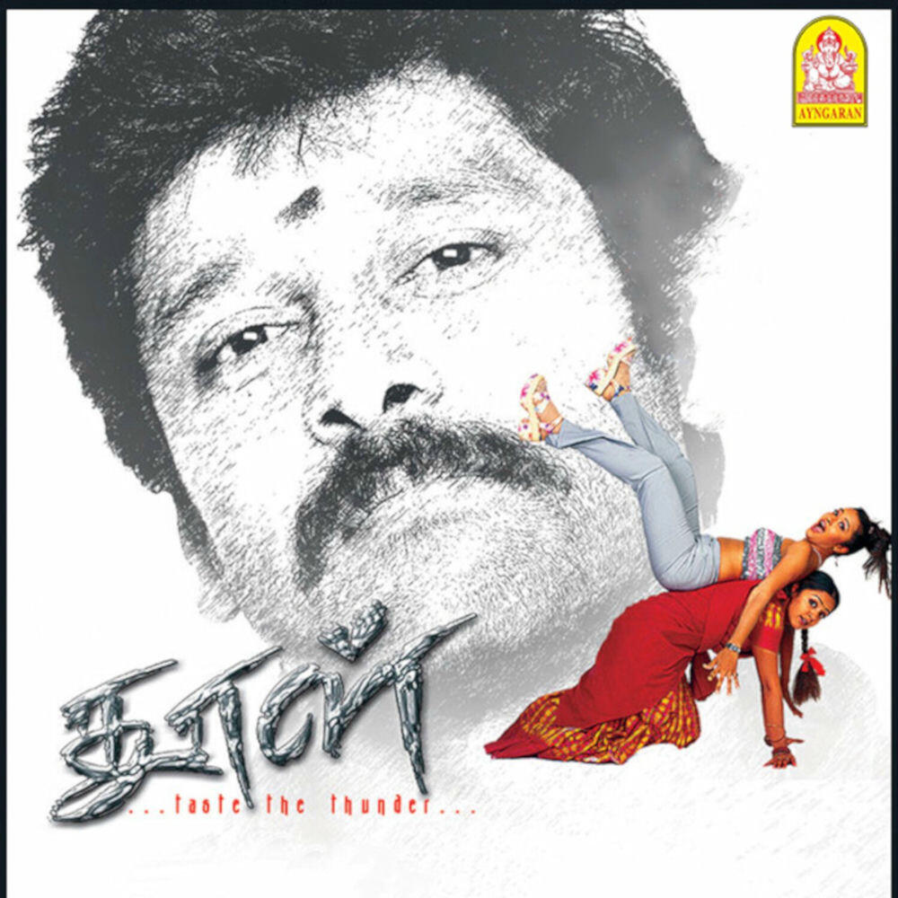 Релиз Dhool (Original Motion Picture Soundtrack)