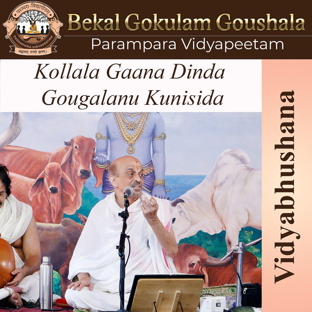 Релиз Kollala Gaana Dinda Gougalanu Kunisida