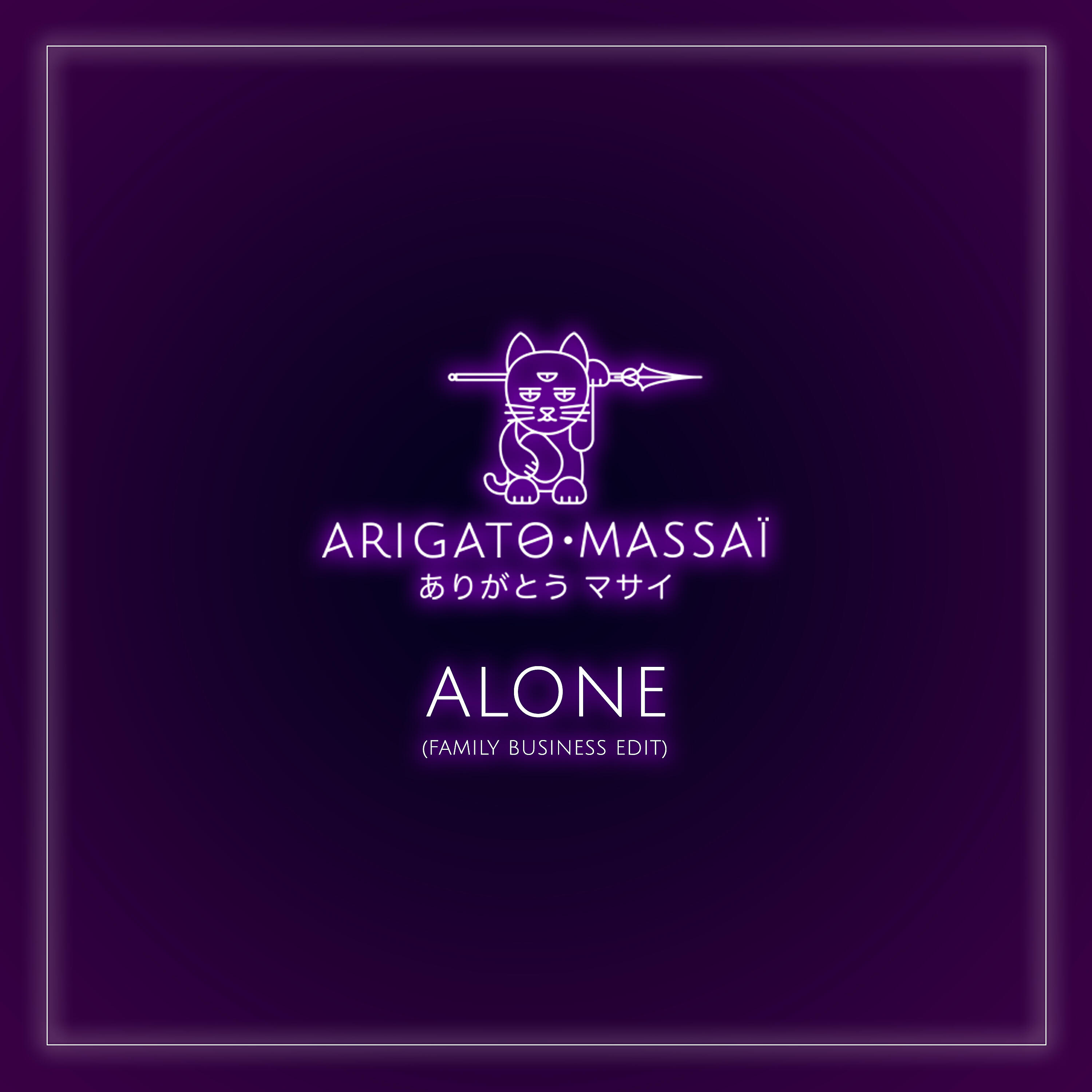 Релиз Alone