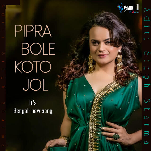 Релиз Pipra Bole Koto Jol