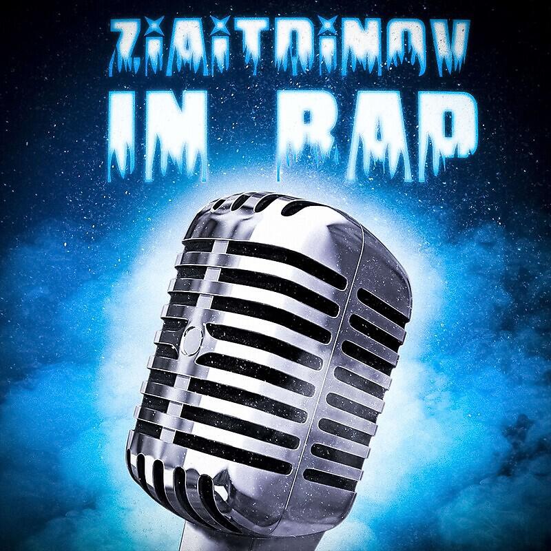 Релиз In rap