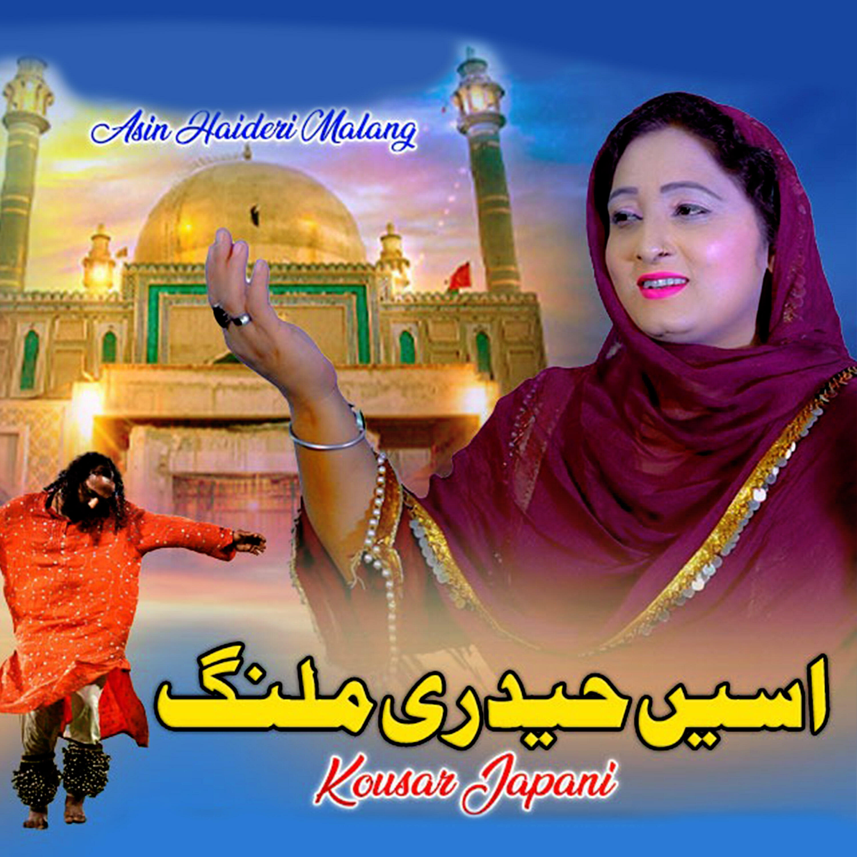 Kousar Japani