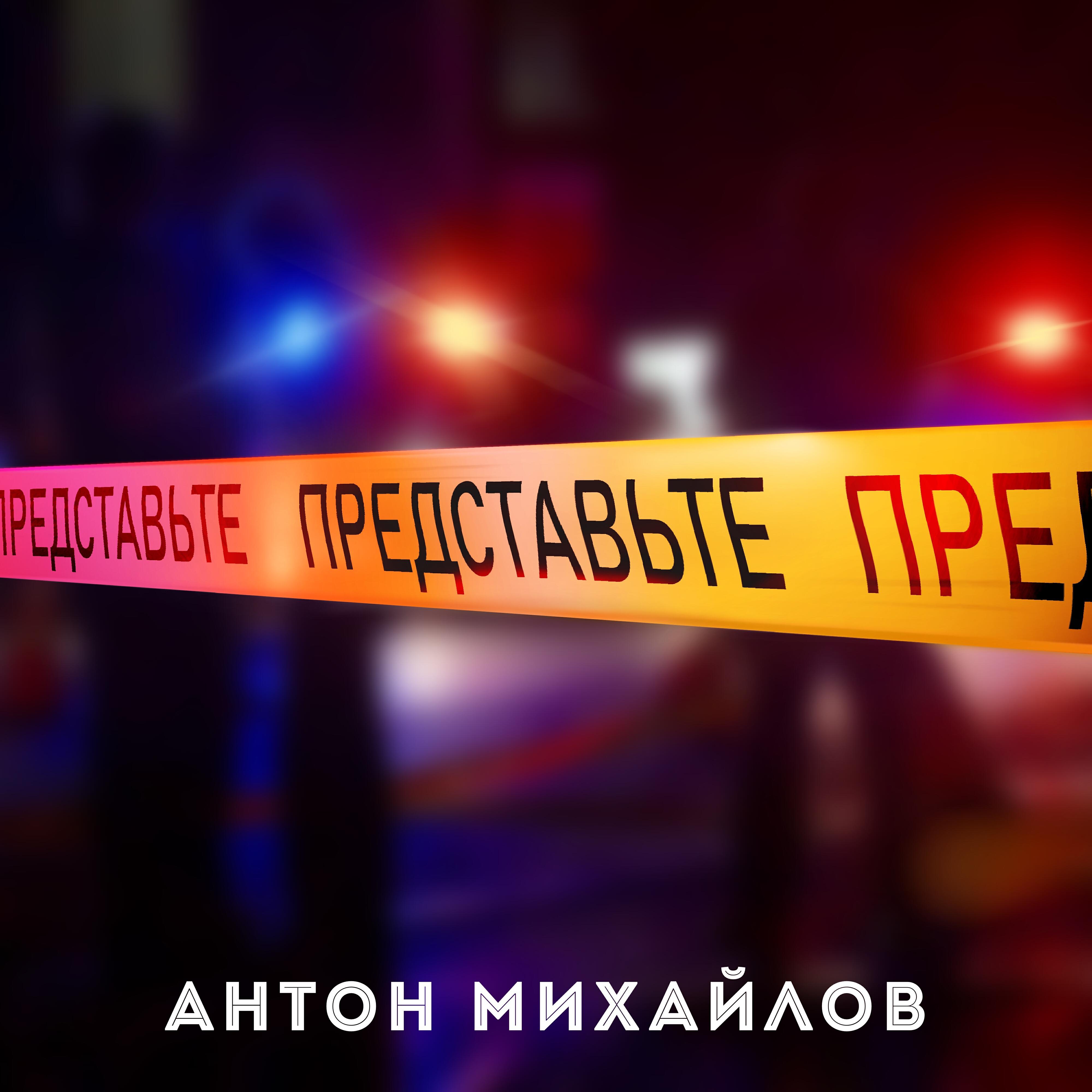 Релиз Представьте