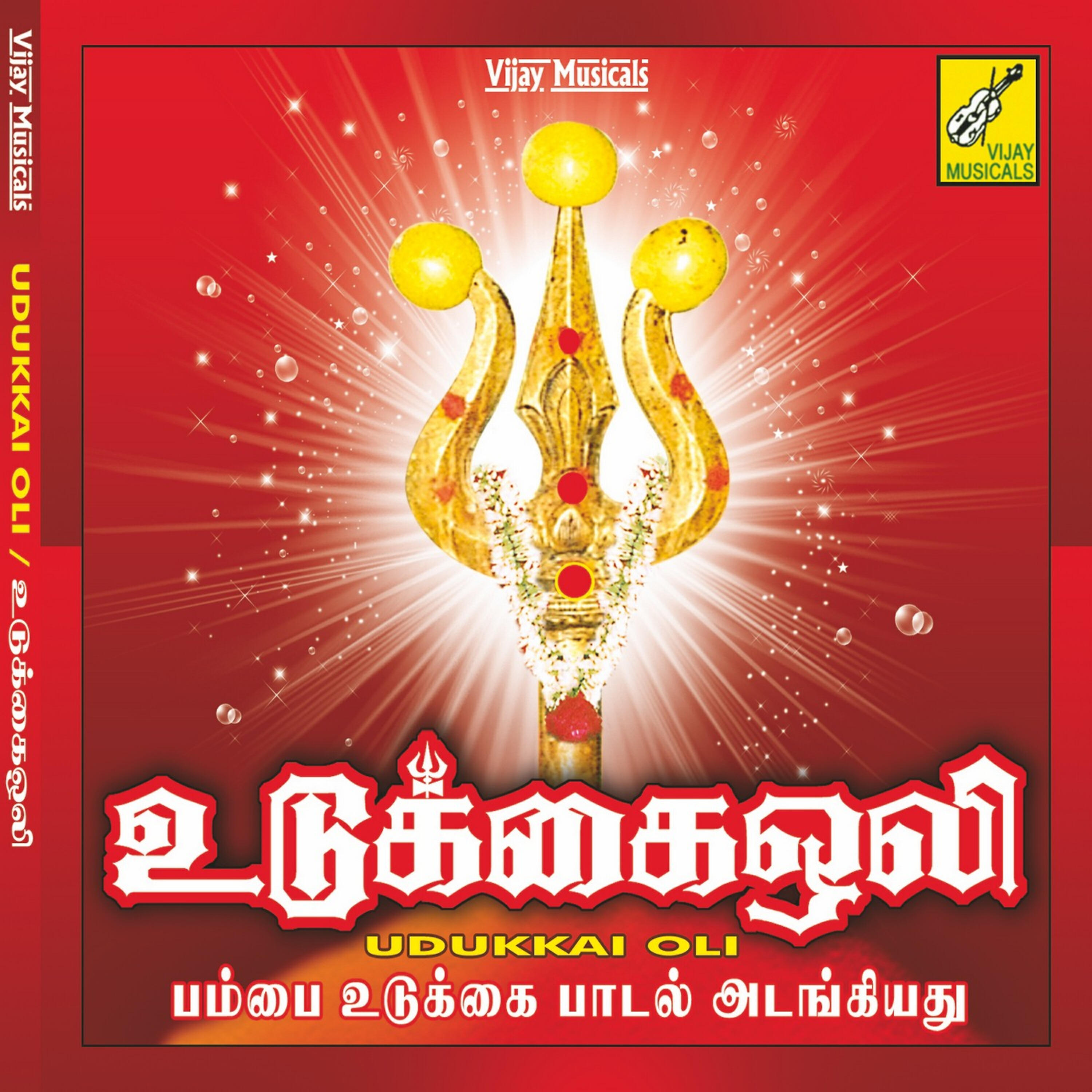 Rajaraja Cholan