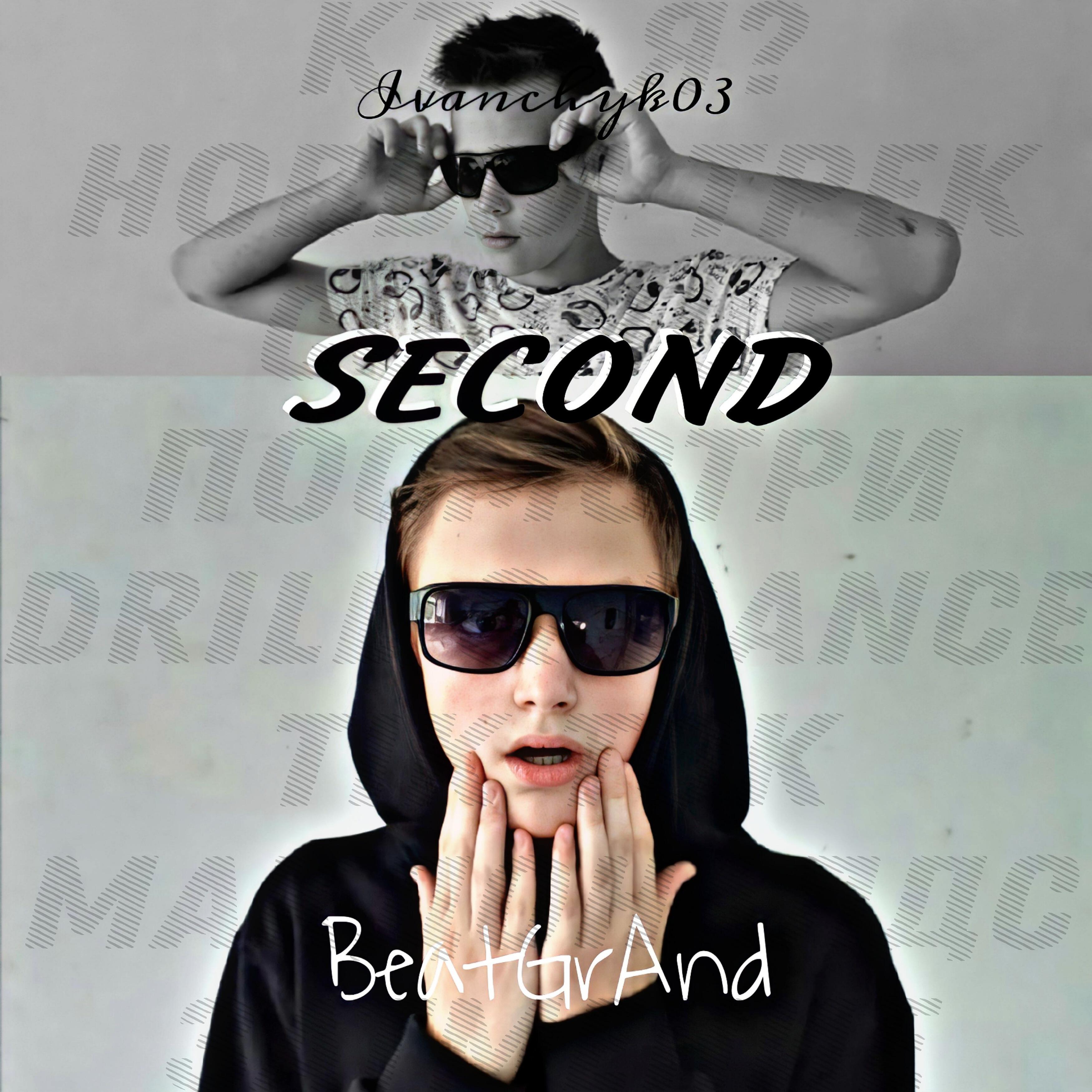 Релиз Second