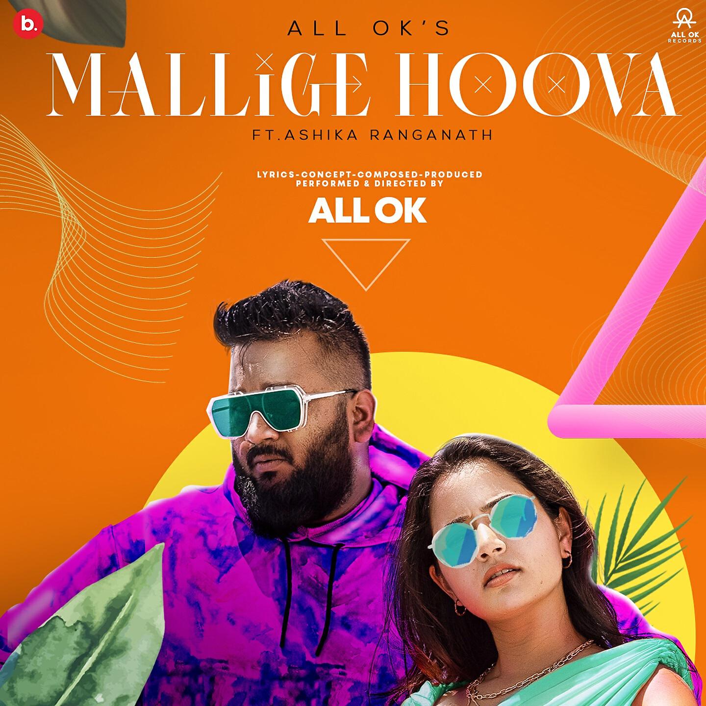 Релиз Mallige Hoova