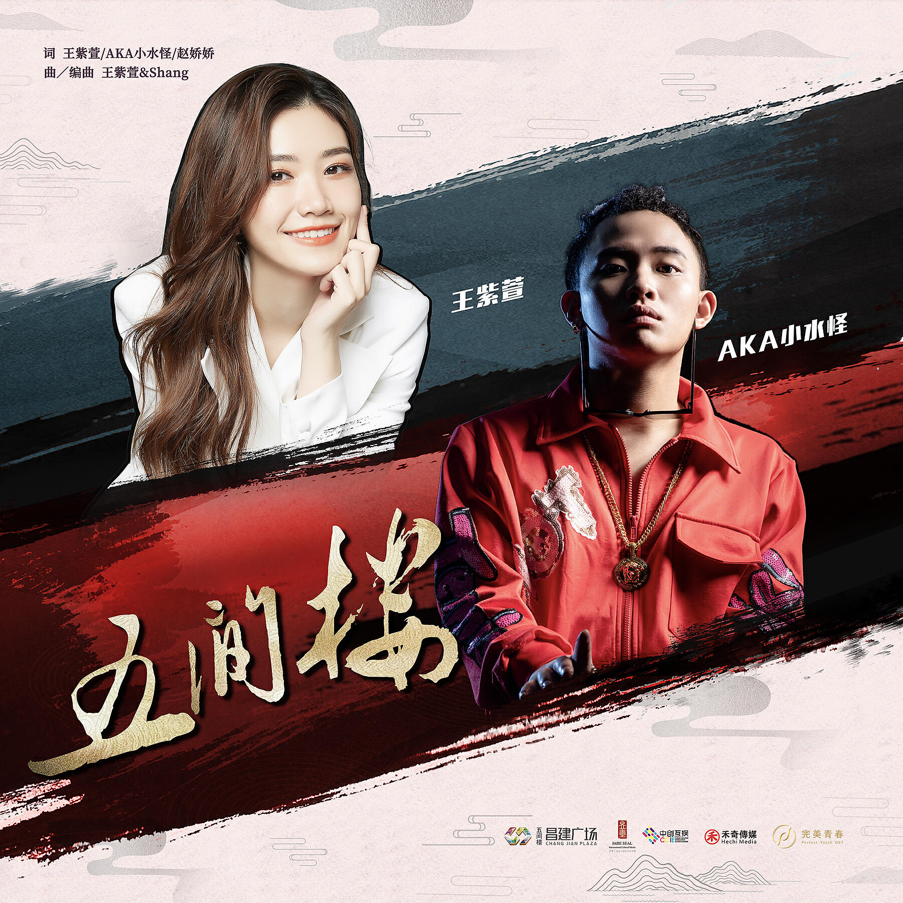 Релиз Wujianlou