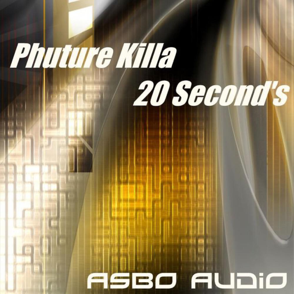 Релиз 20 Seconds