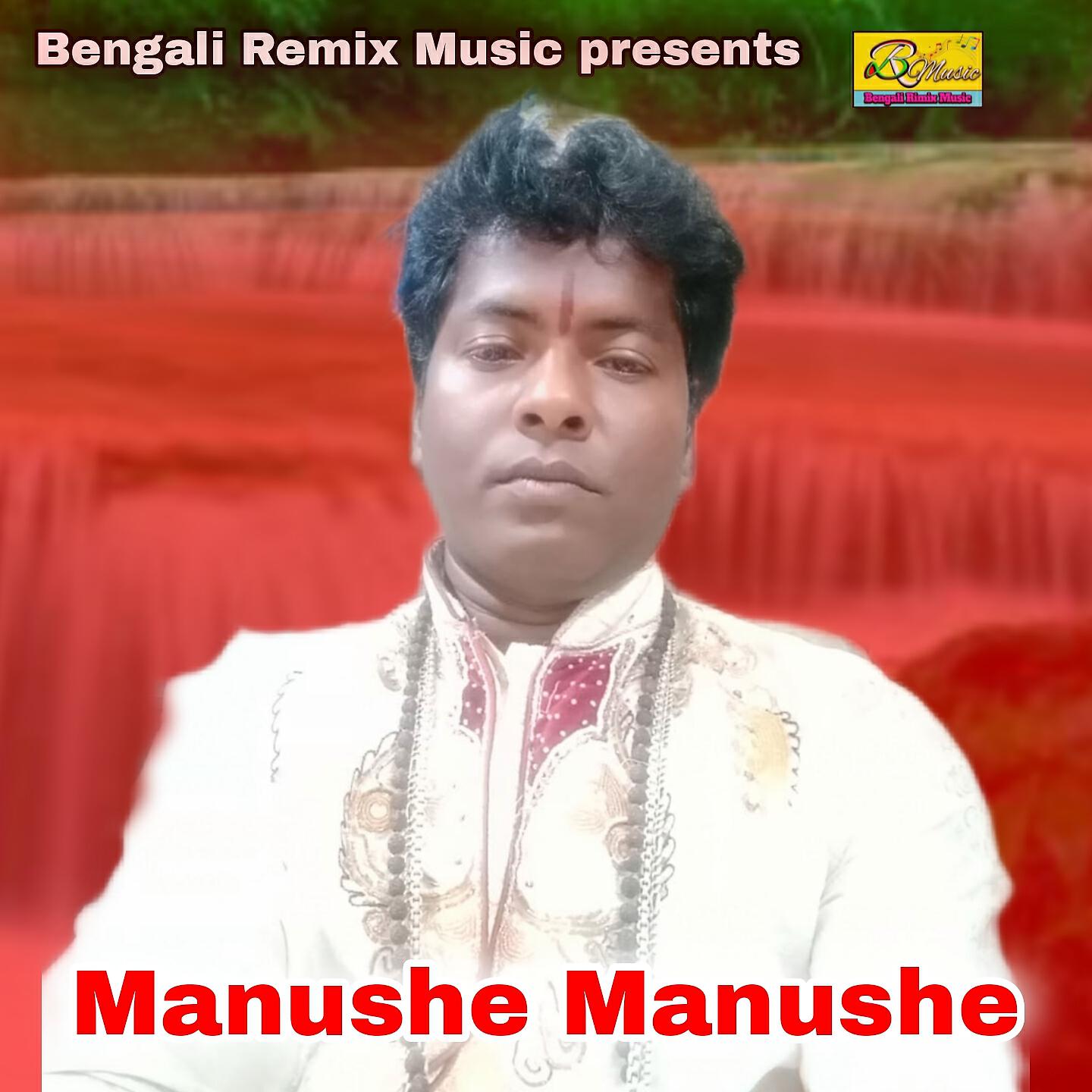 Релиз Manushe Manushe