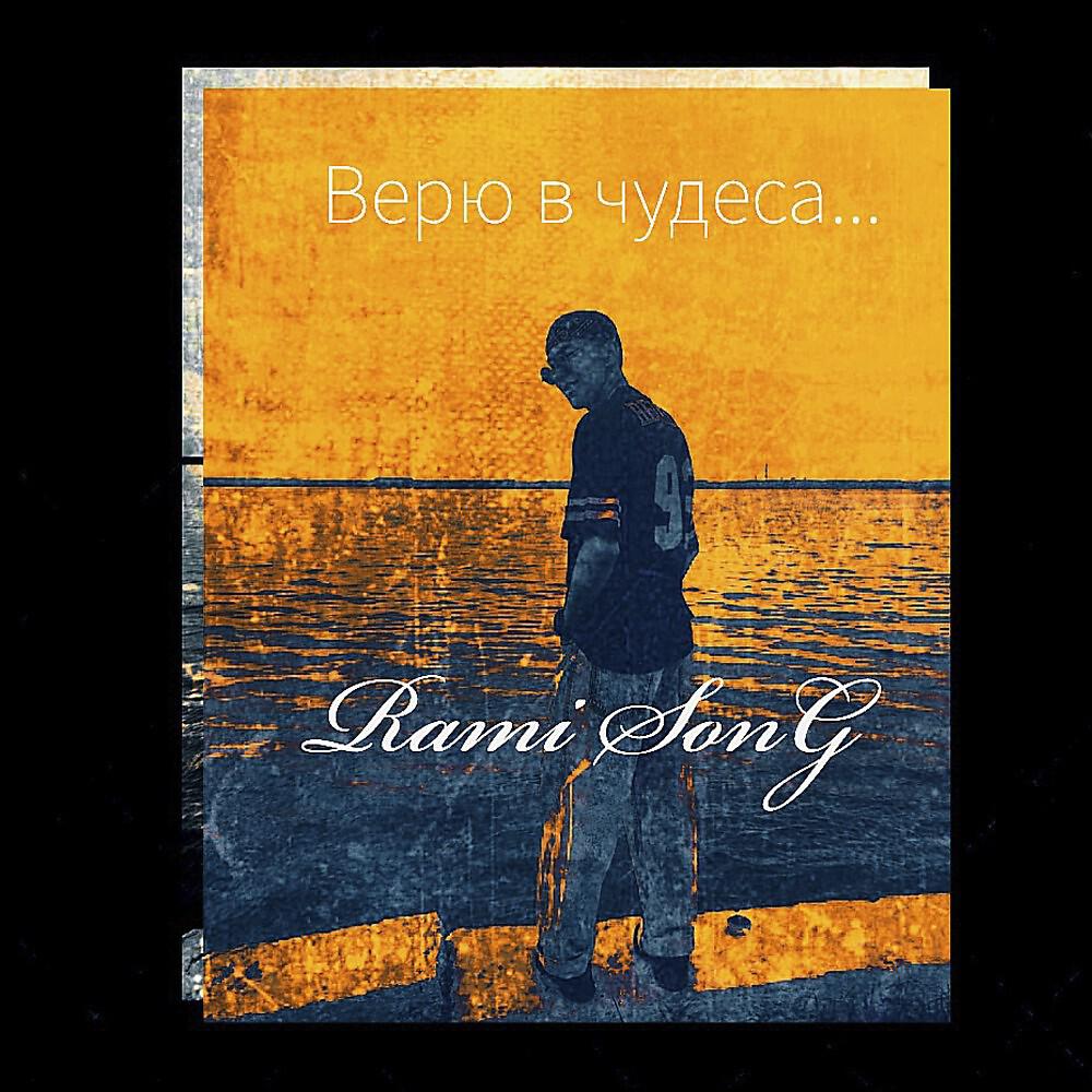 Обложка альбома