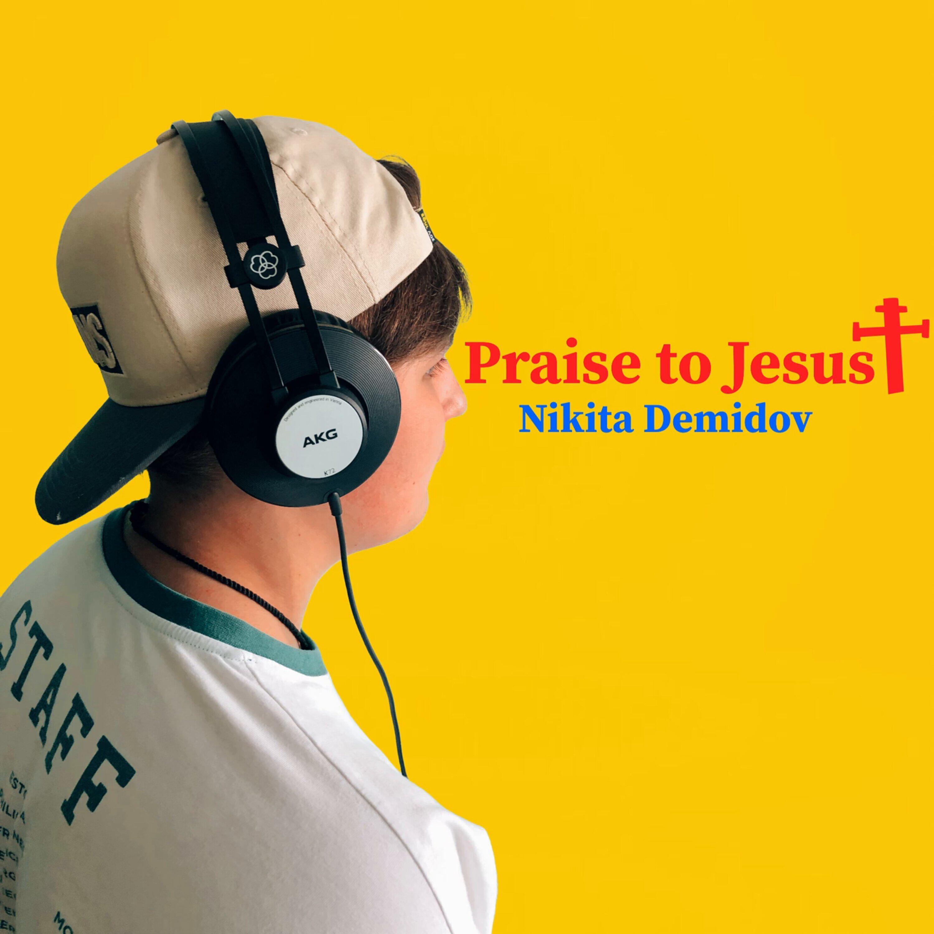 Релиз Praise to Jesus