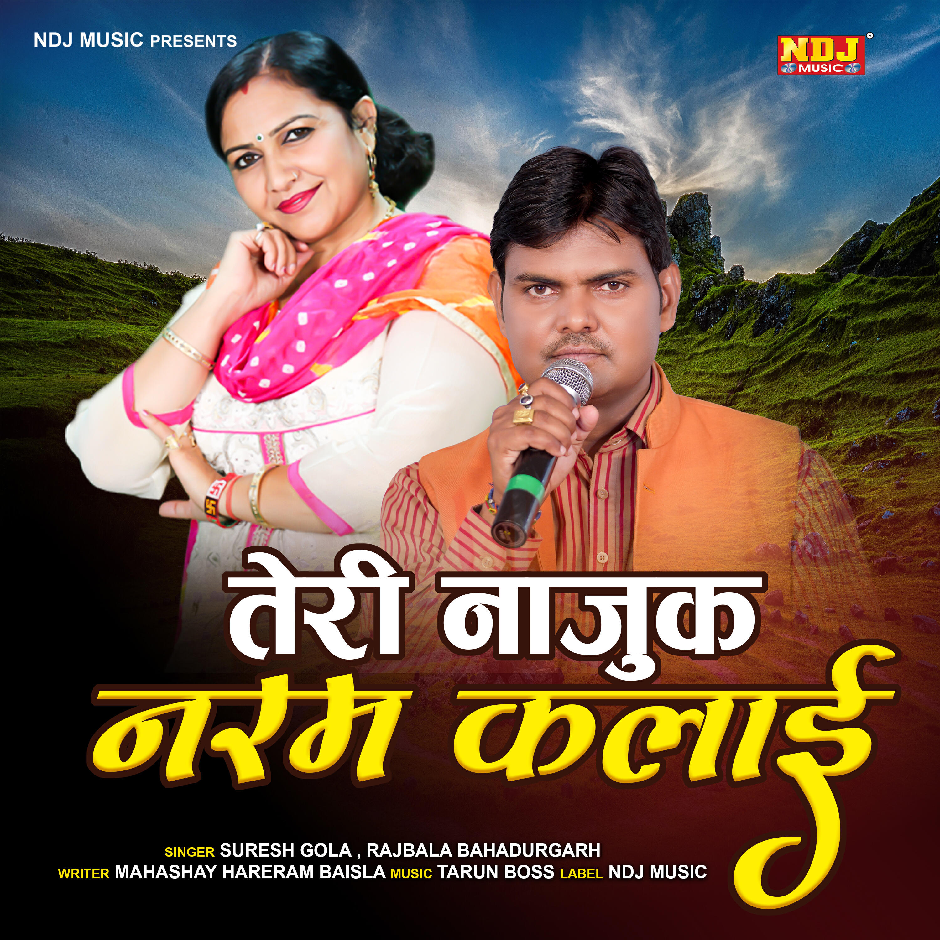 Релиз Teri Najuk Naram Kalai