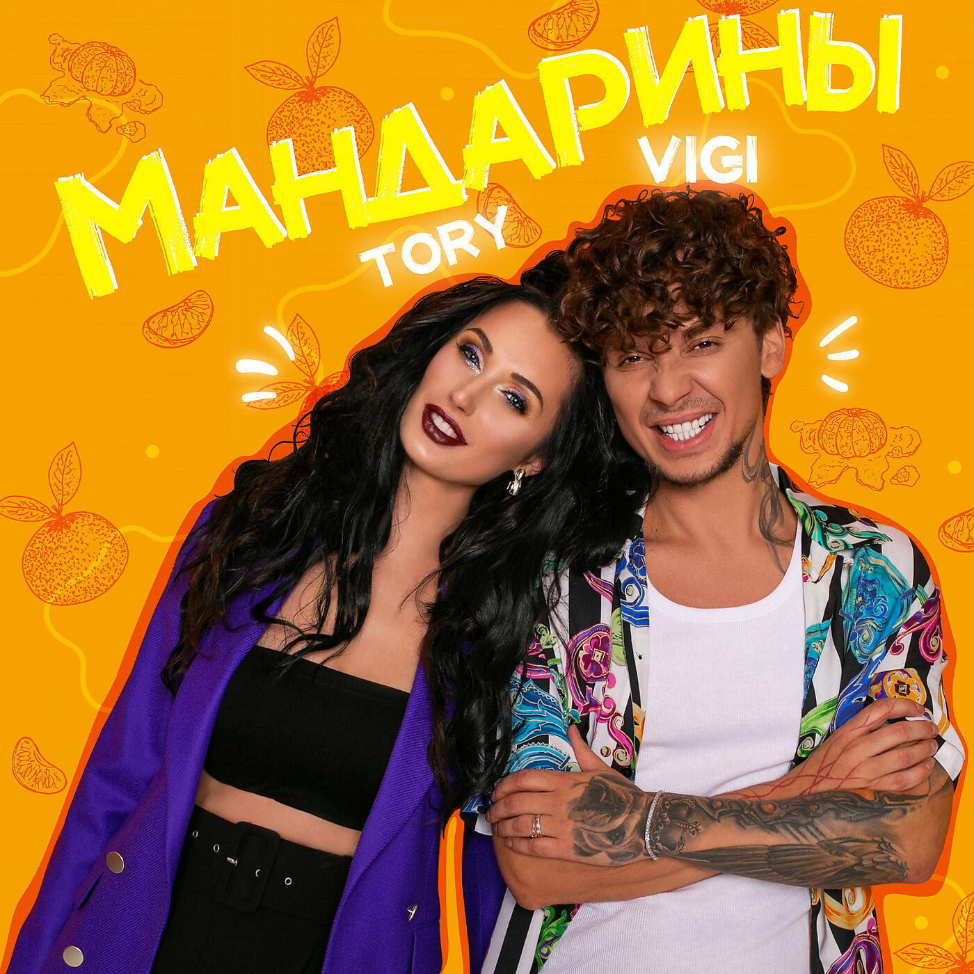 Релиз Мандарины
