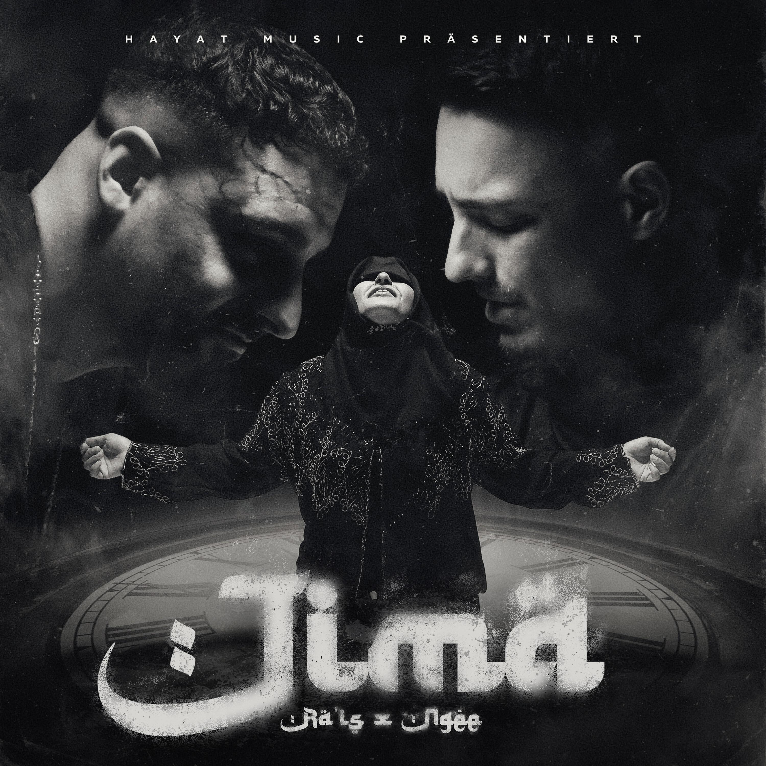 Релиз Jima