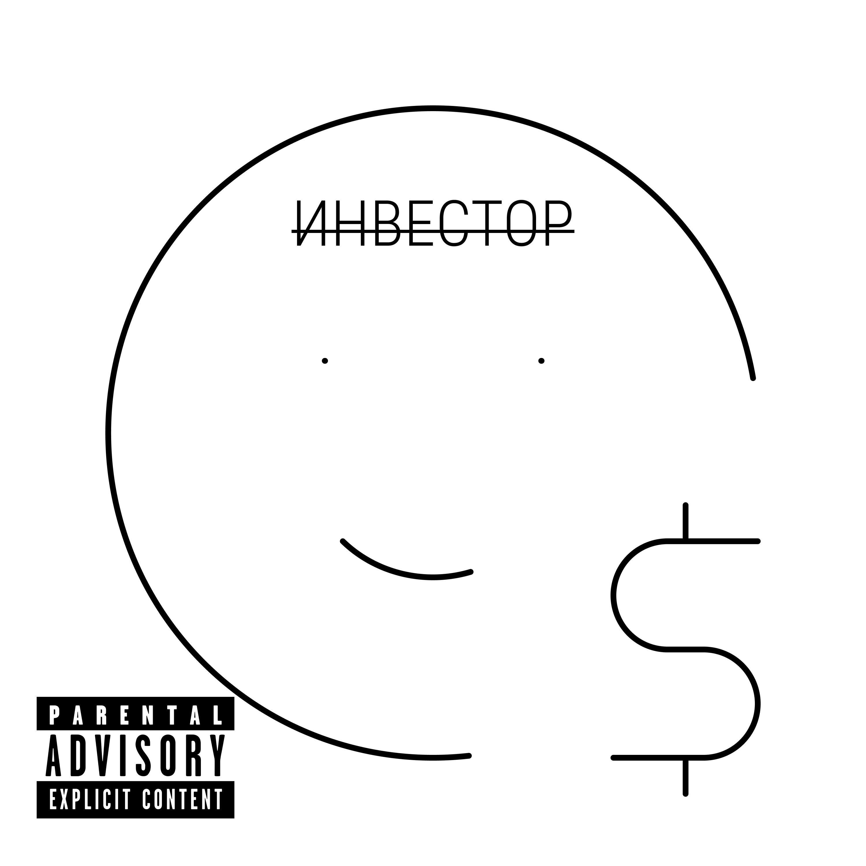 Релиз Инвестор