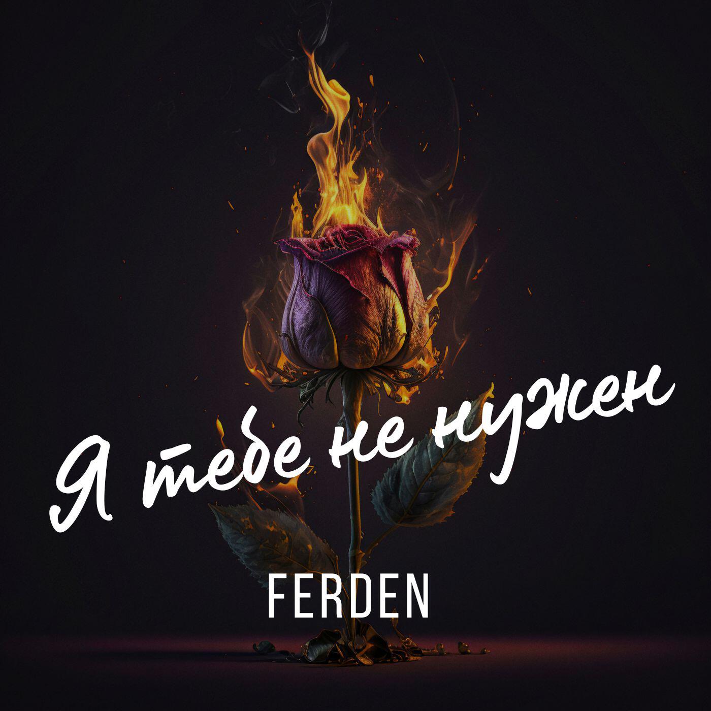 Ferden