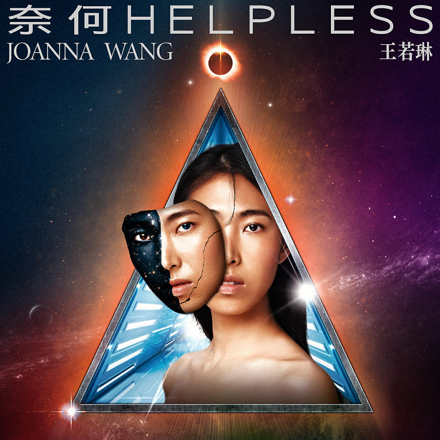 Релиз Helpless