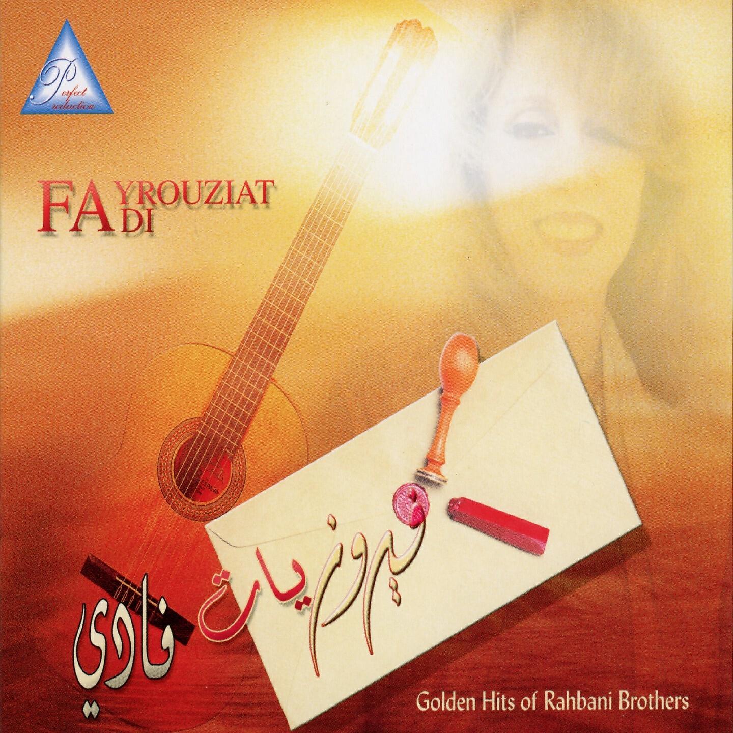 Релиз Fayrouziyat