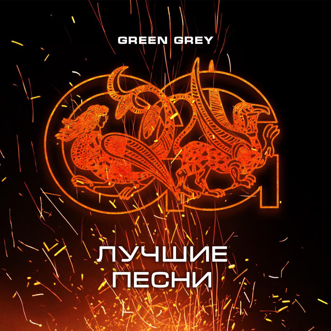 Релиз Лучшие песни (Remastered 2024)