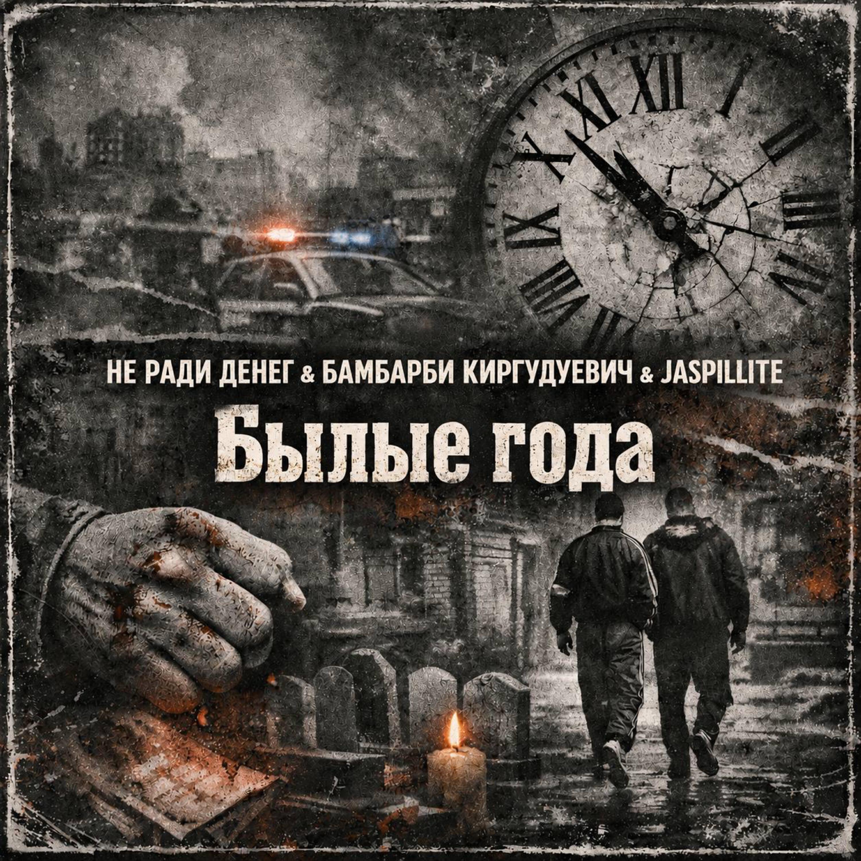 БАМБАРБИ КИРГУДУЕВИЧ