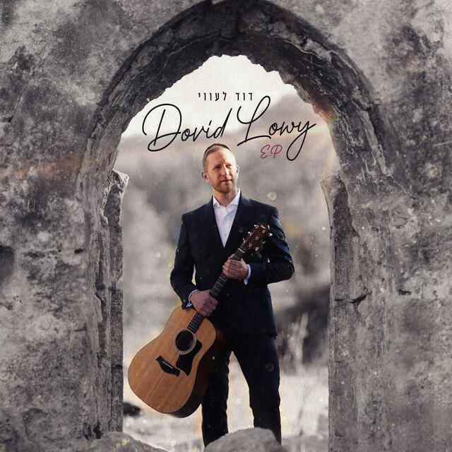 Релиз Dovid Lowy EP