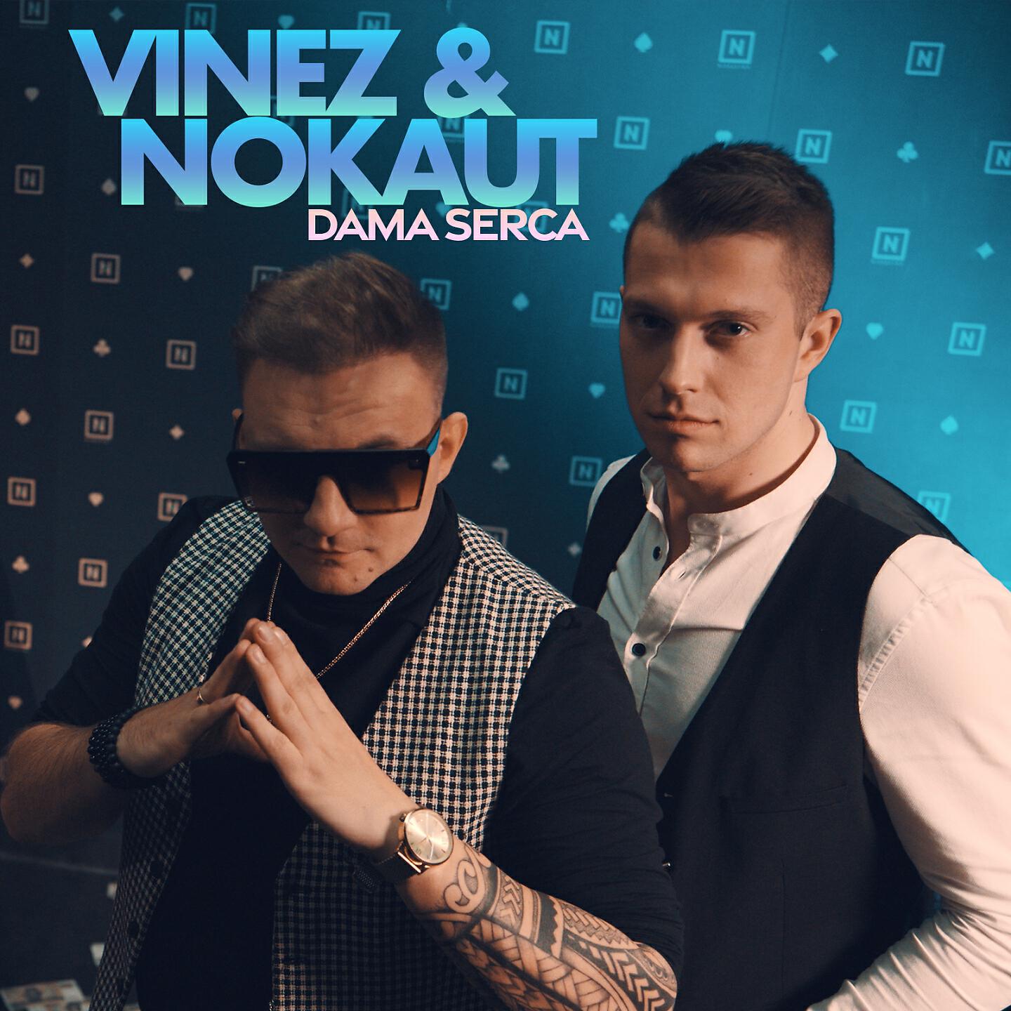 Релиз Dama Serca