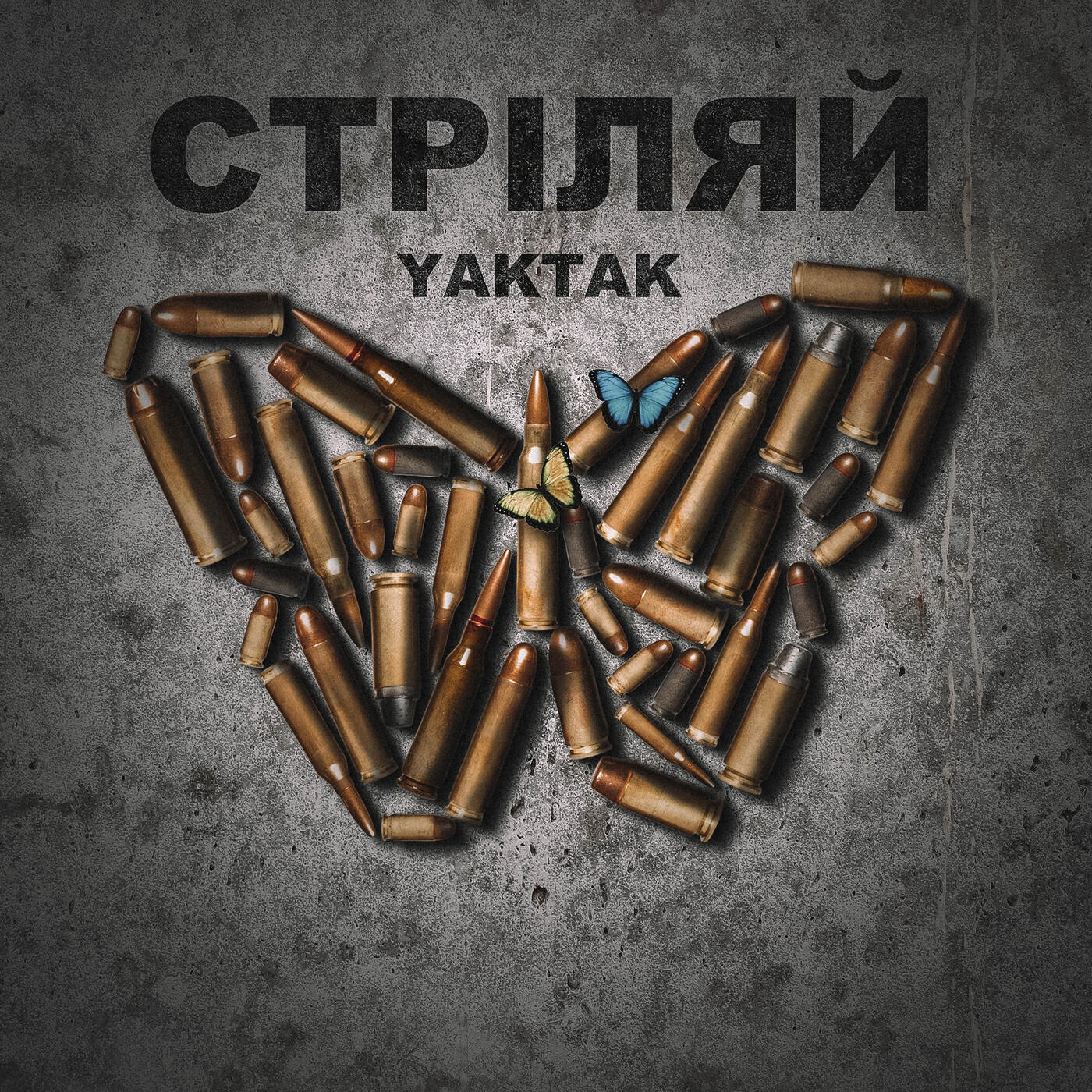 Релиз Стріляй