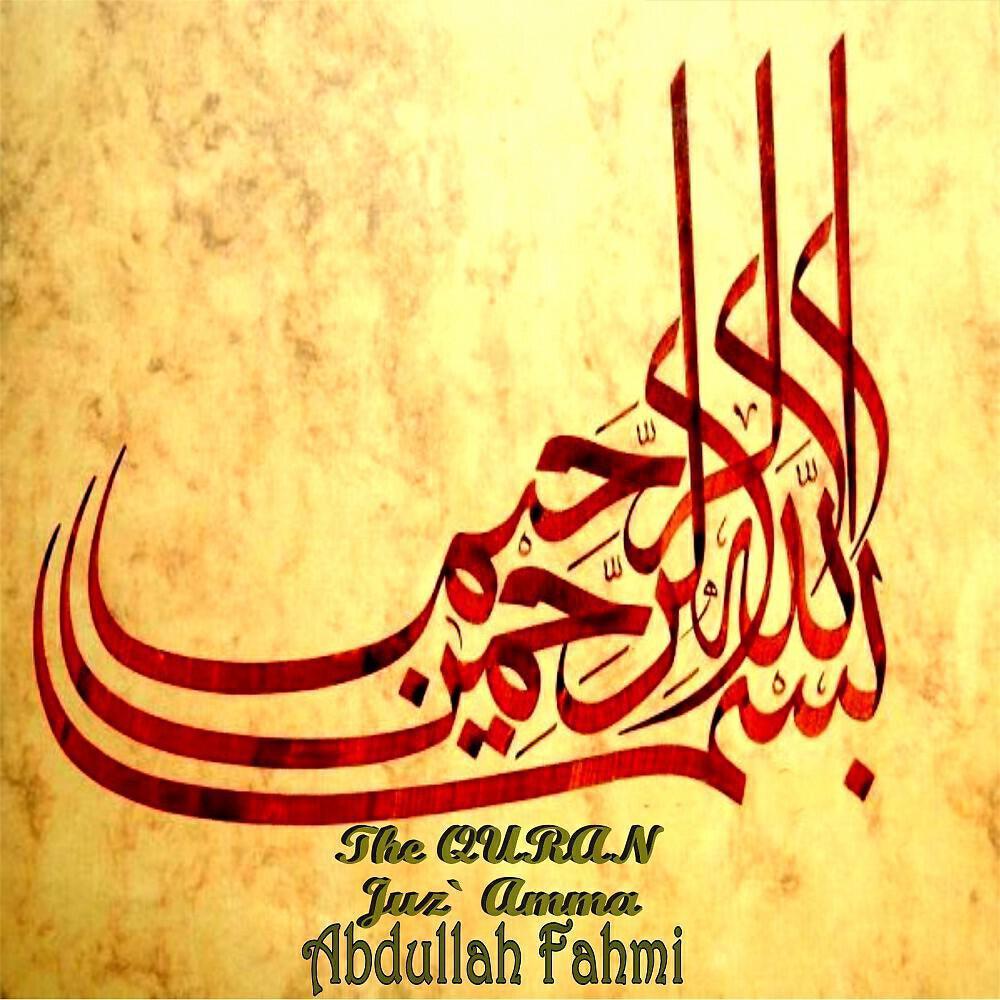 Abdullah Fahmi