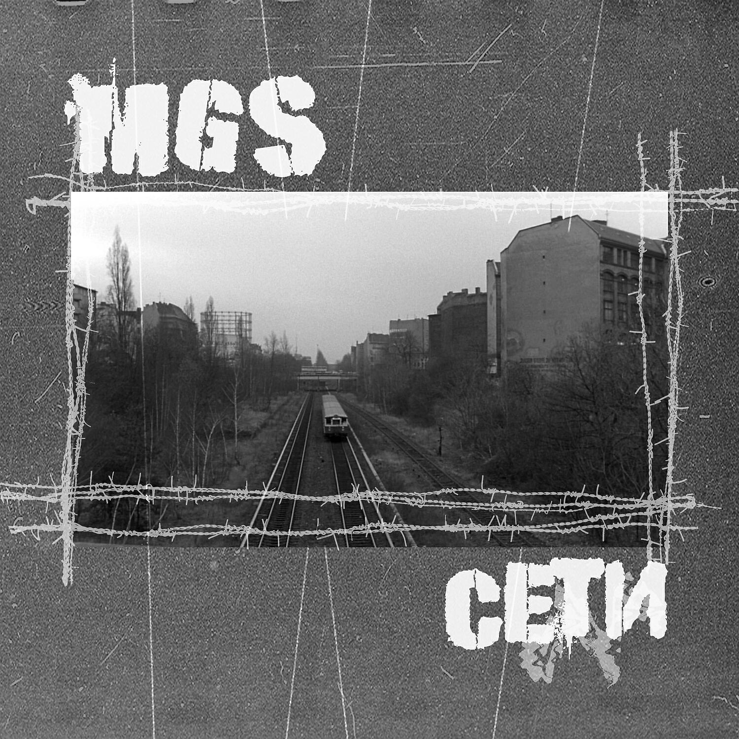 Релиз Сети