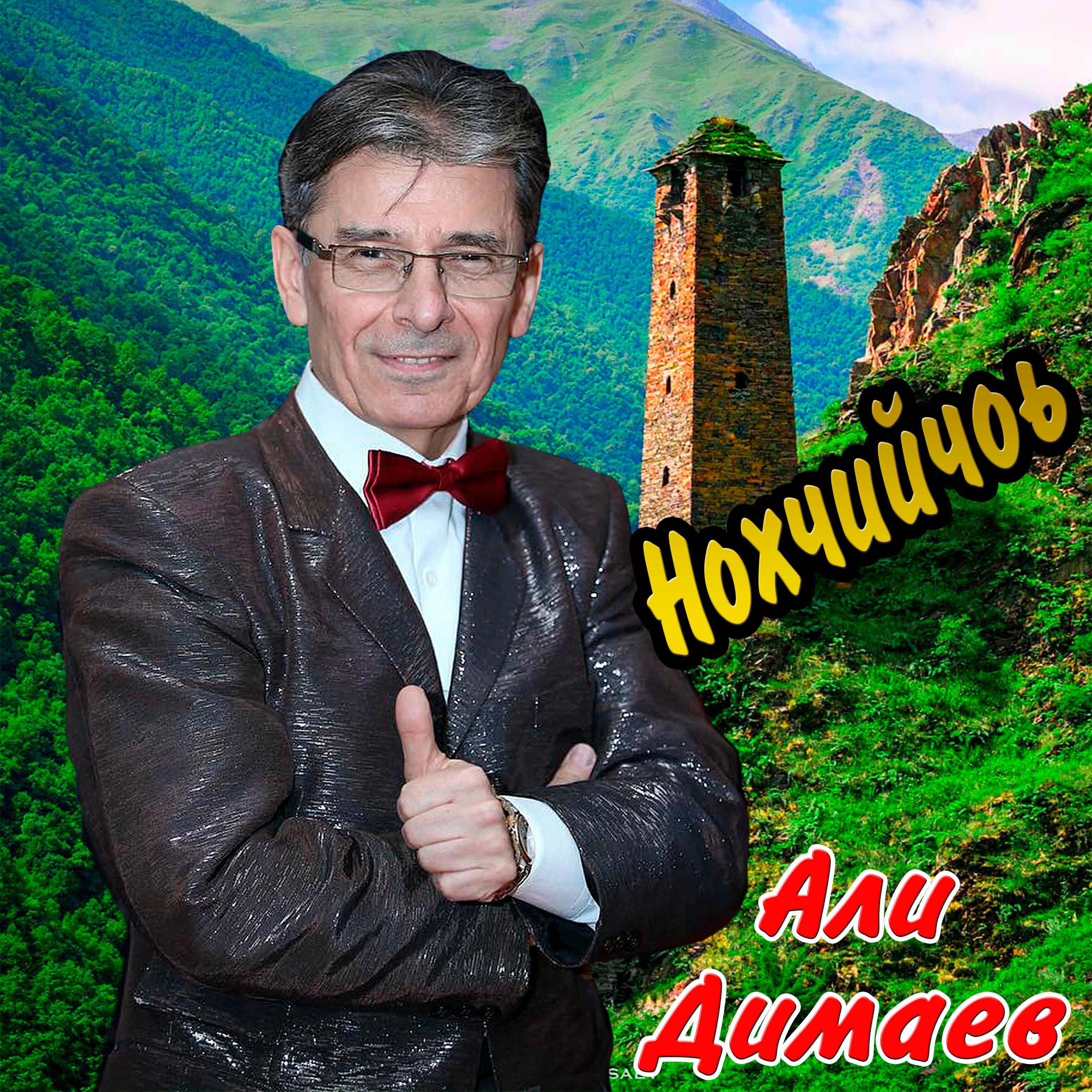 Релиз Нохчийчоь