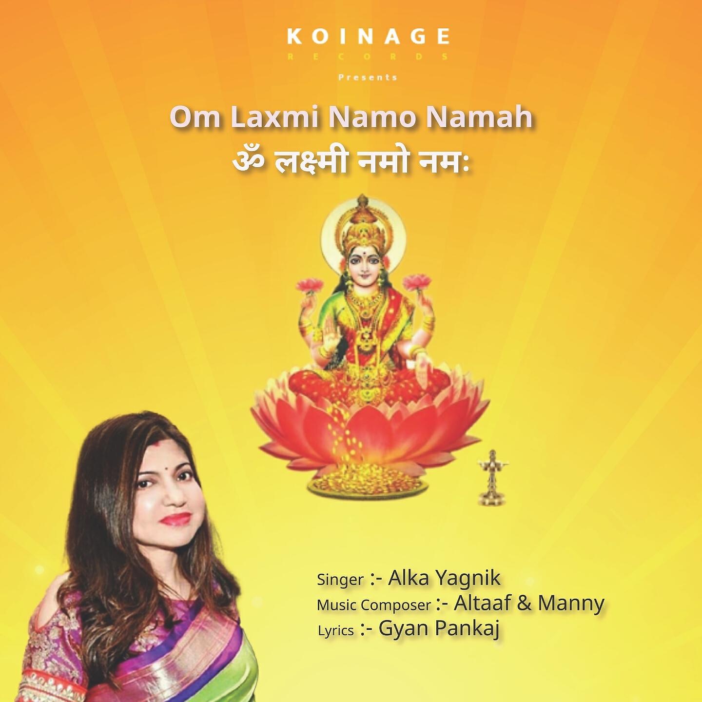 Релиз Om Laxmi Namo Namah