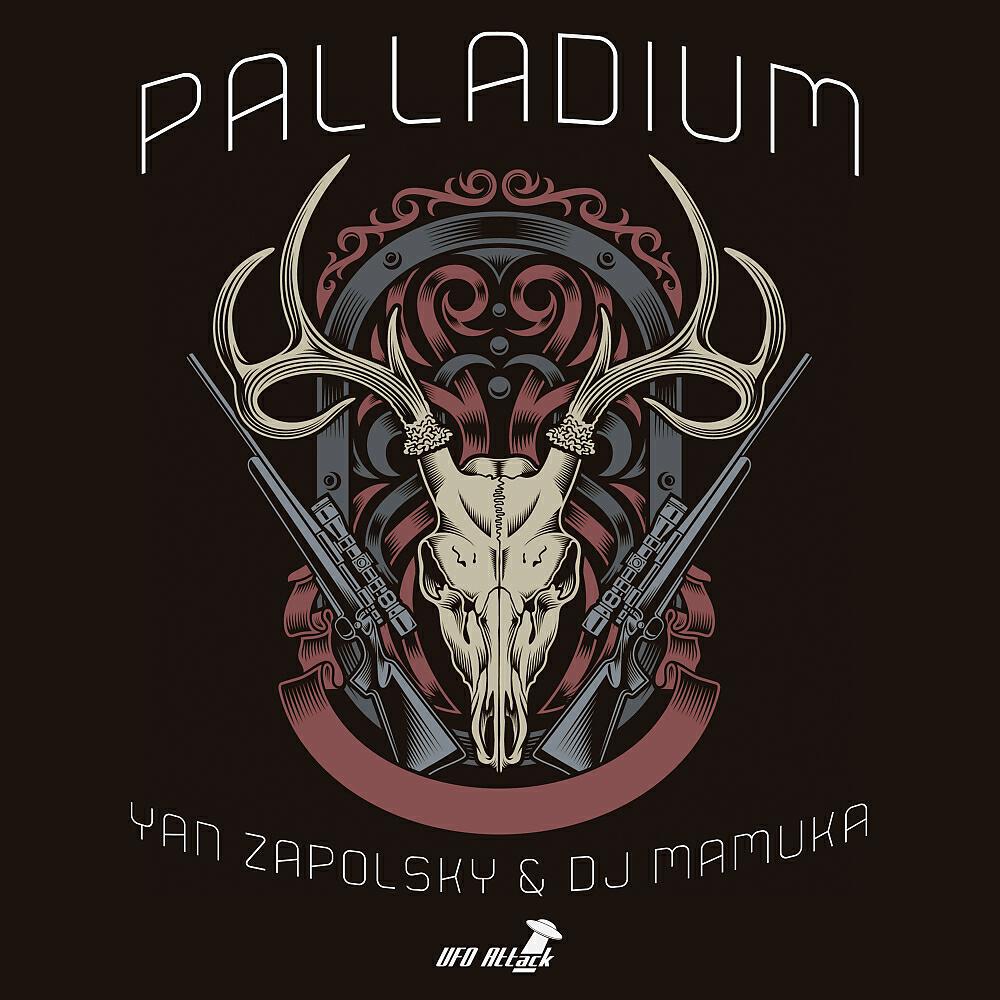Релиз Palladium