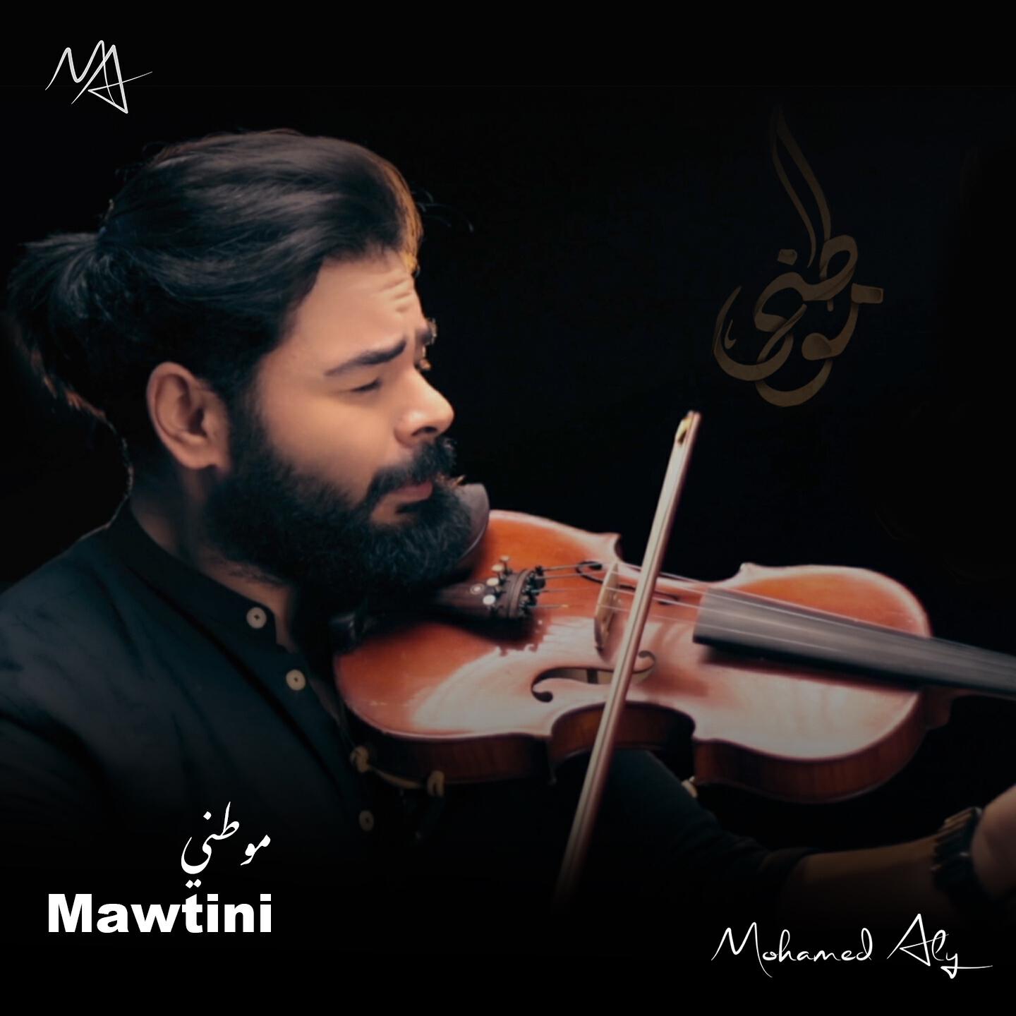 Постер альбома Mawtini