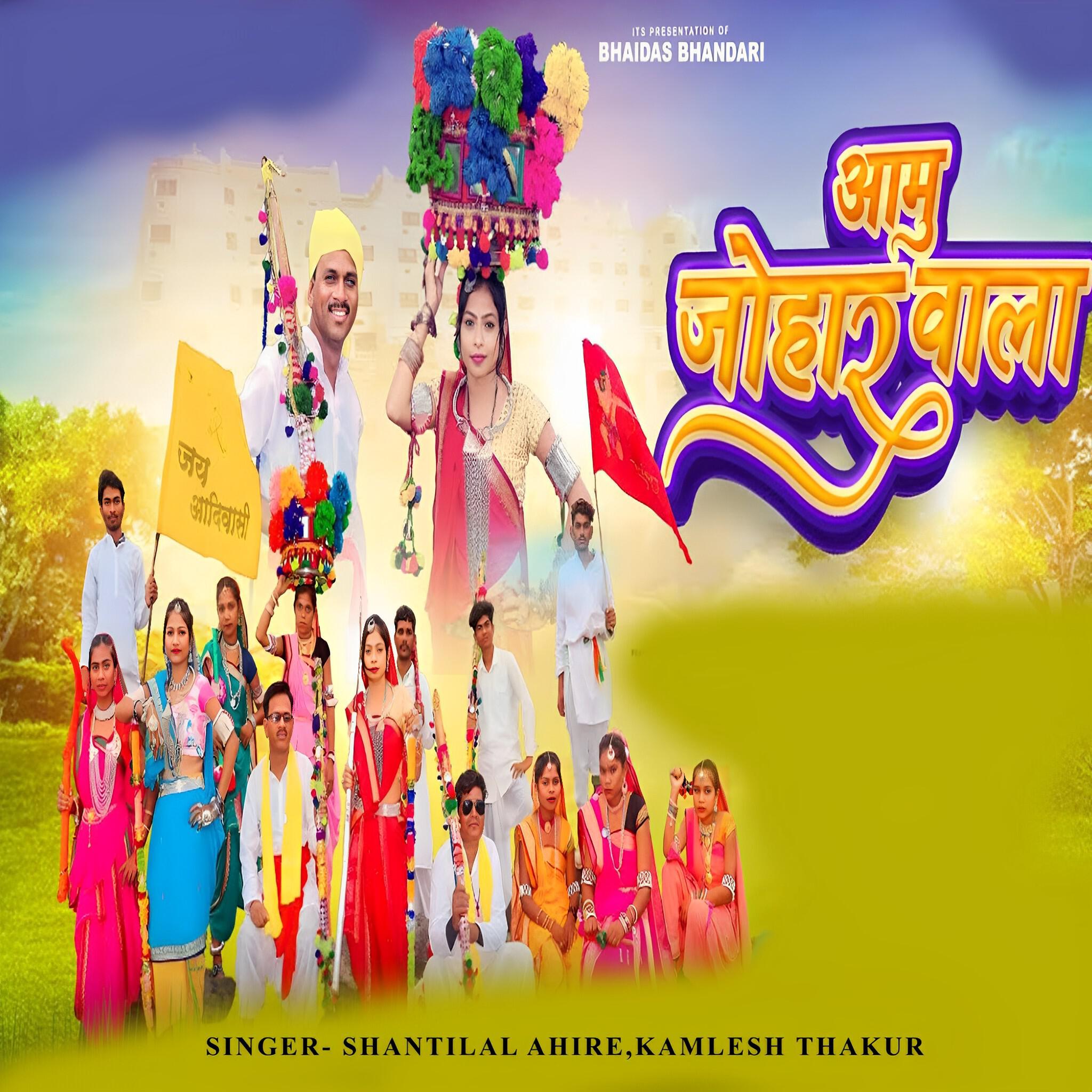 Релиз Hamu Johar Wala