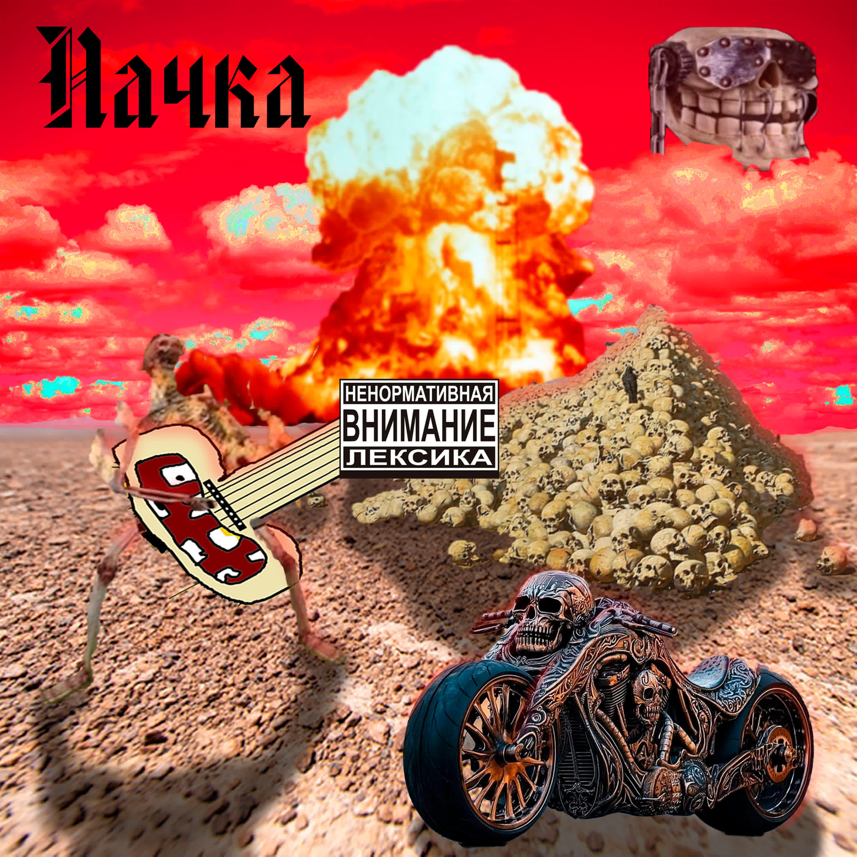 Пачка