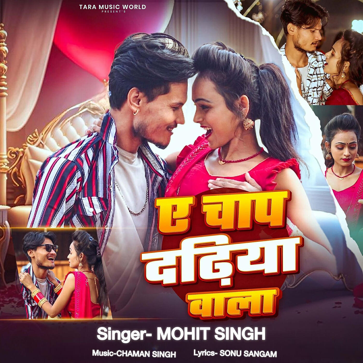 Релиз A Chap Dadhiya Wala