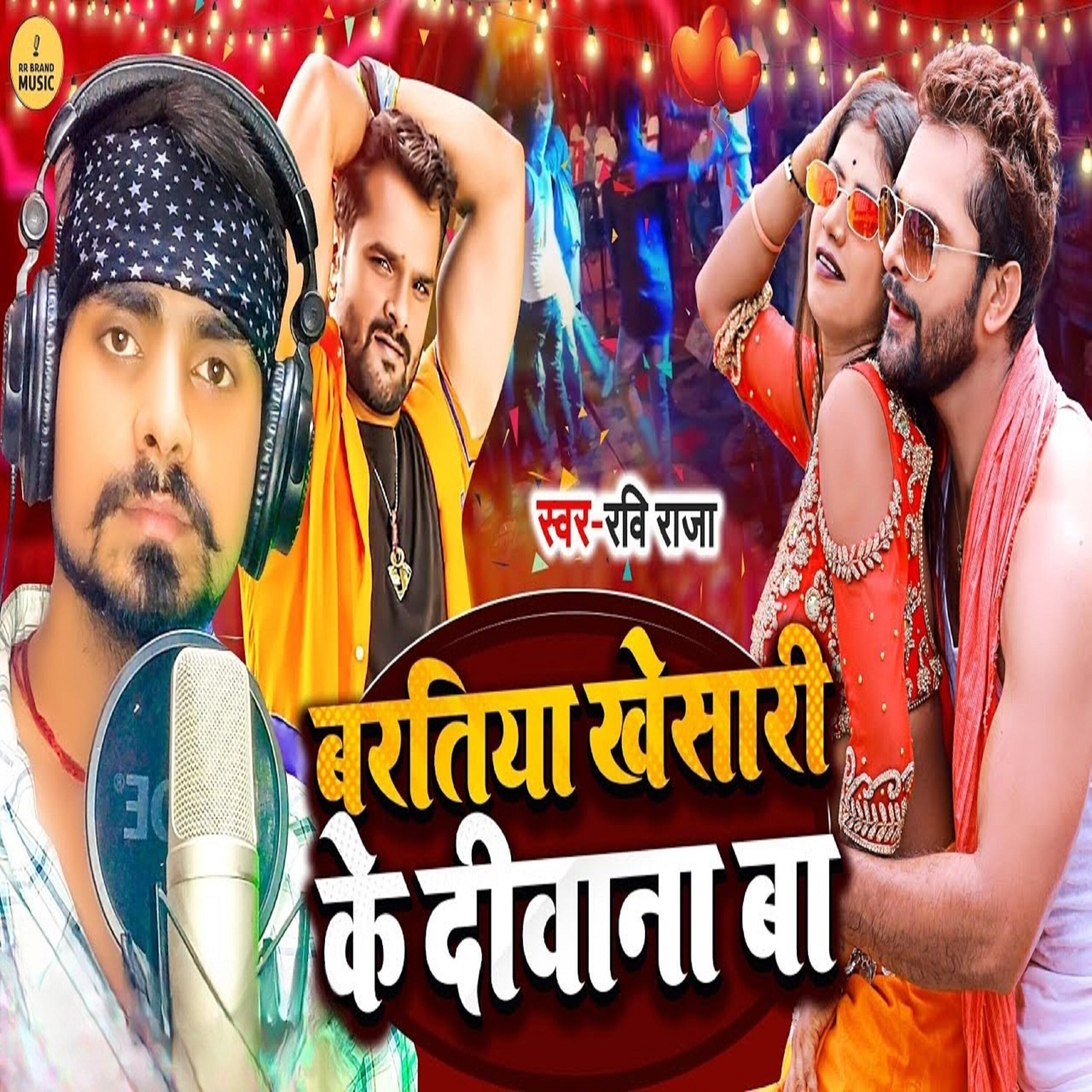Релиз baratiya khesari ke deewana ba