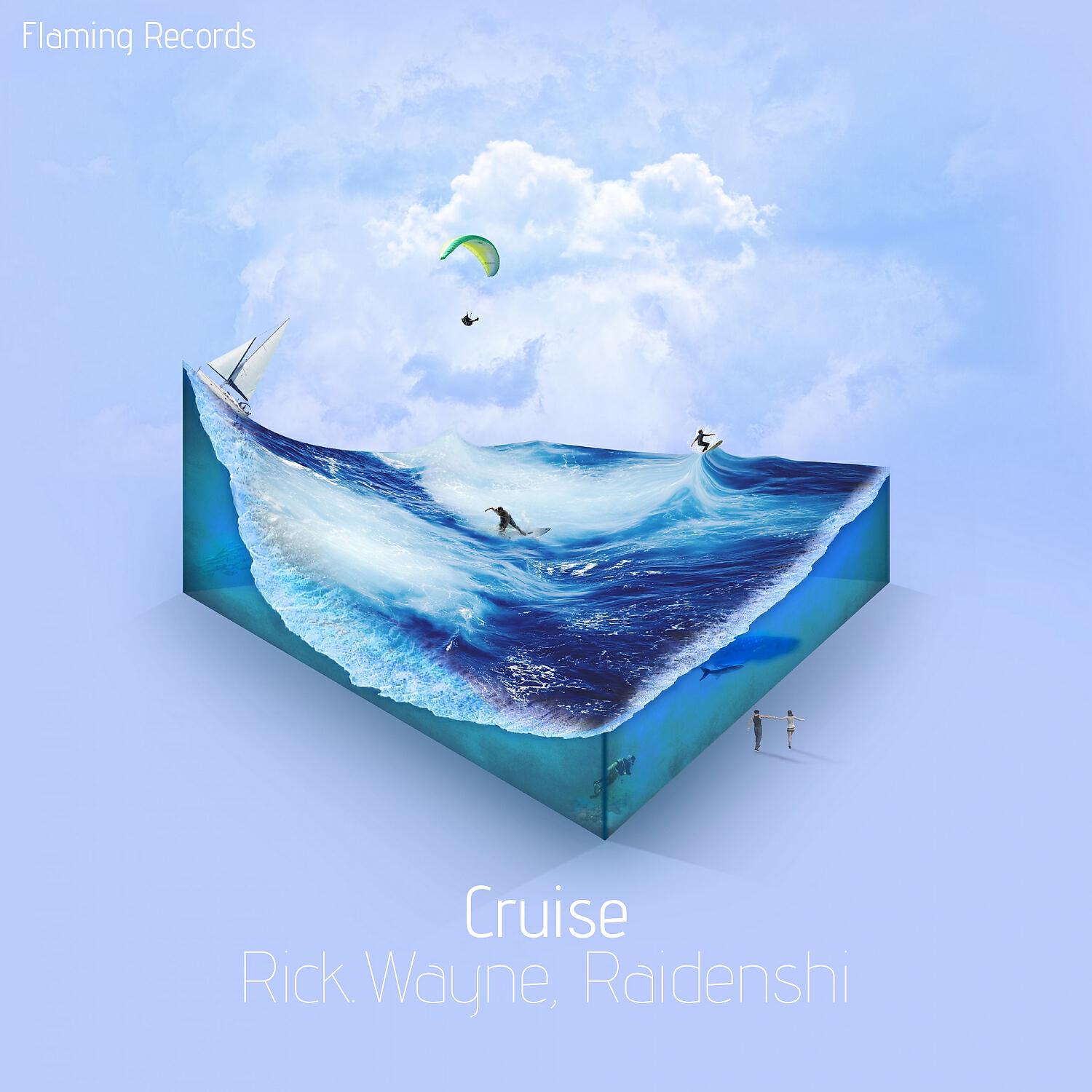Релиз Cruise